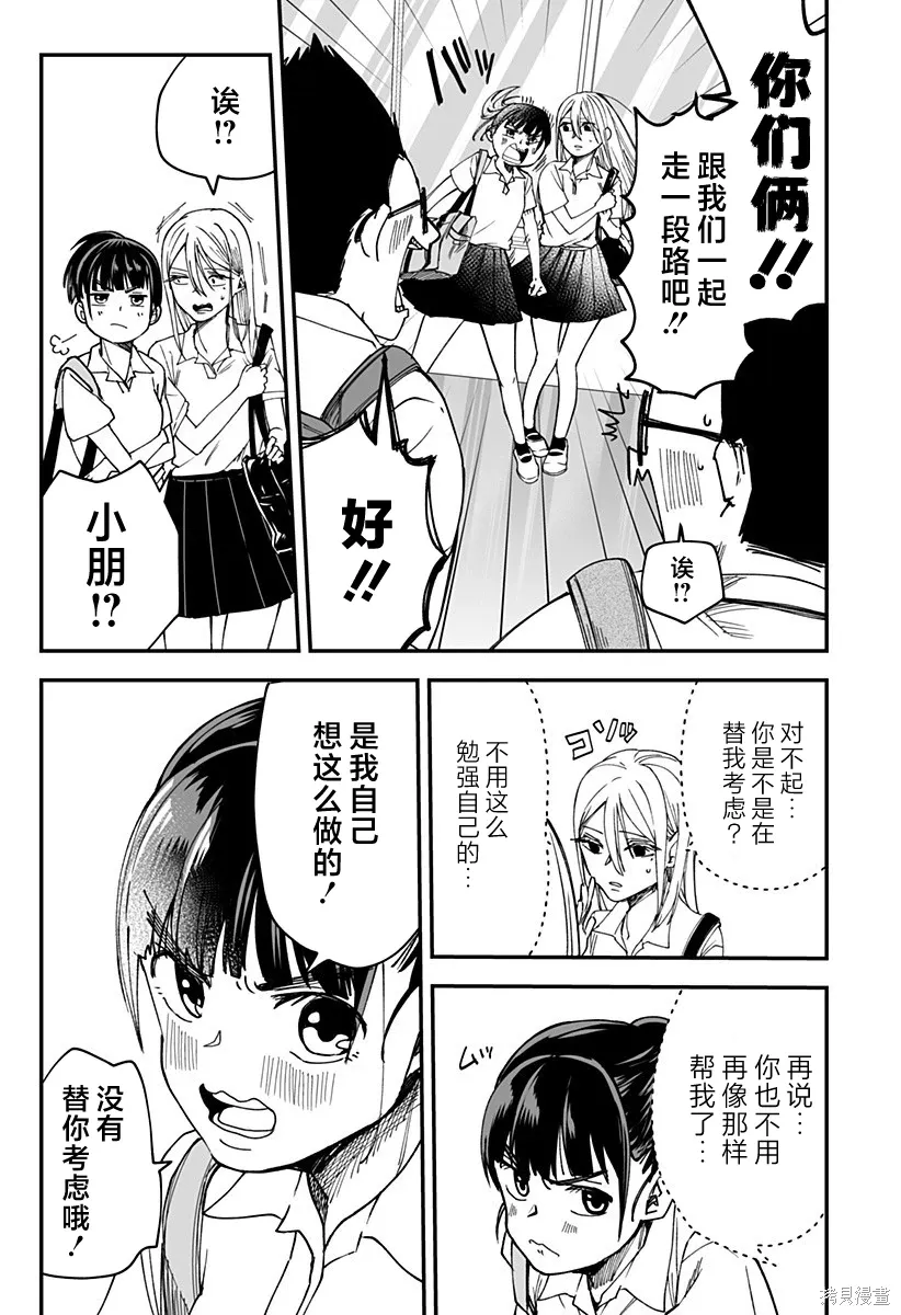 连载版19 第13页