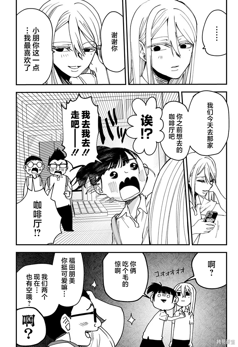 连载版19 第14页