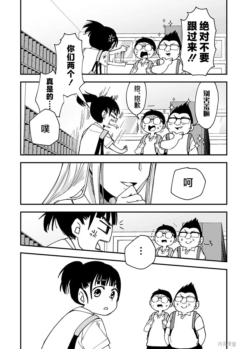 连载版19 第16页
