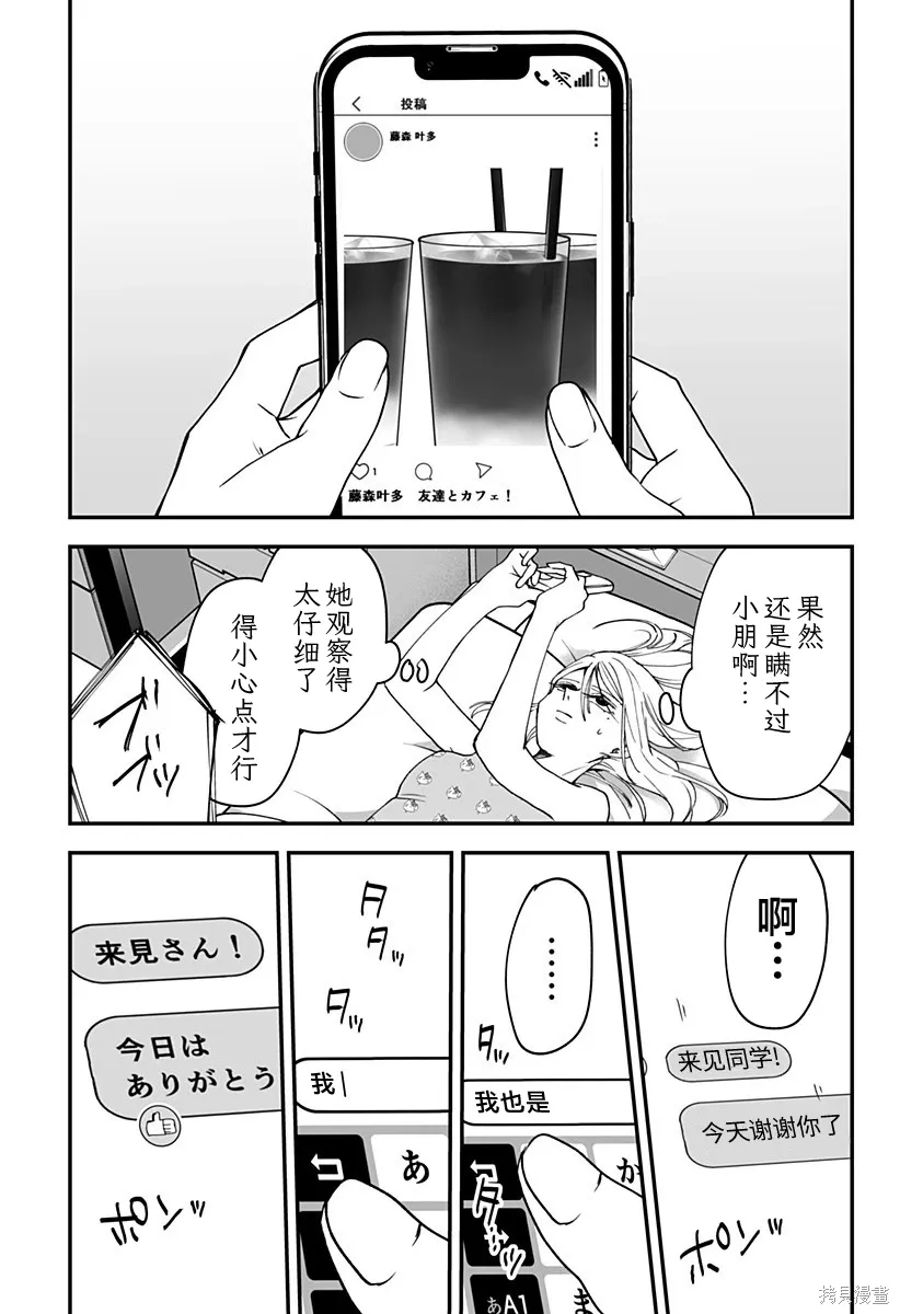 连载版19 第18页