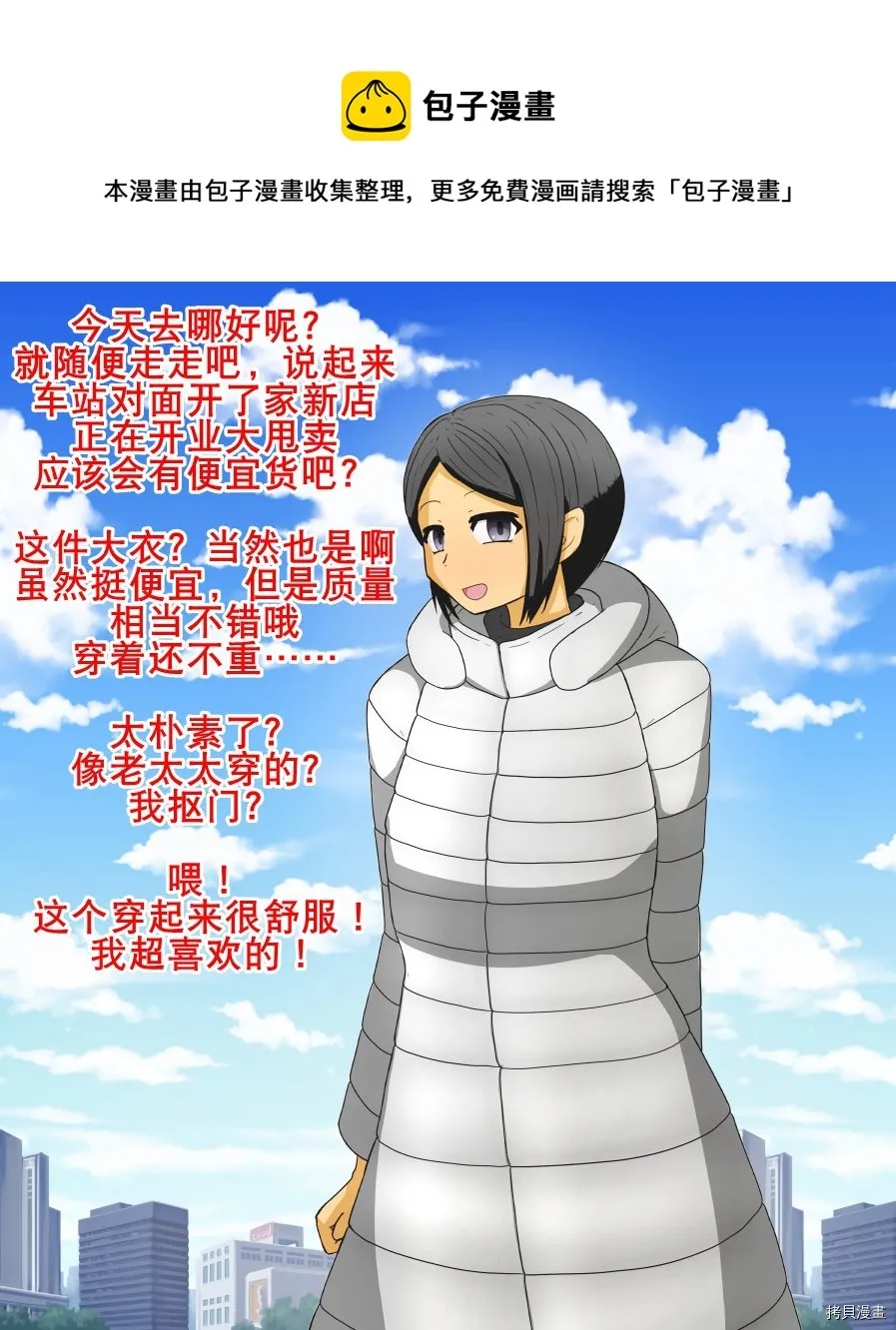 第1话 第1页