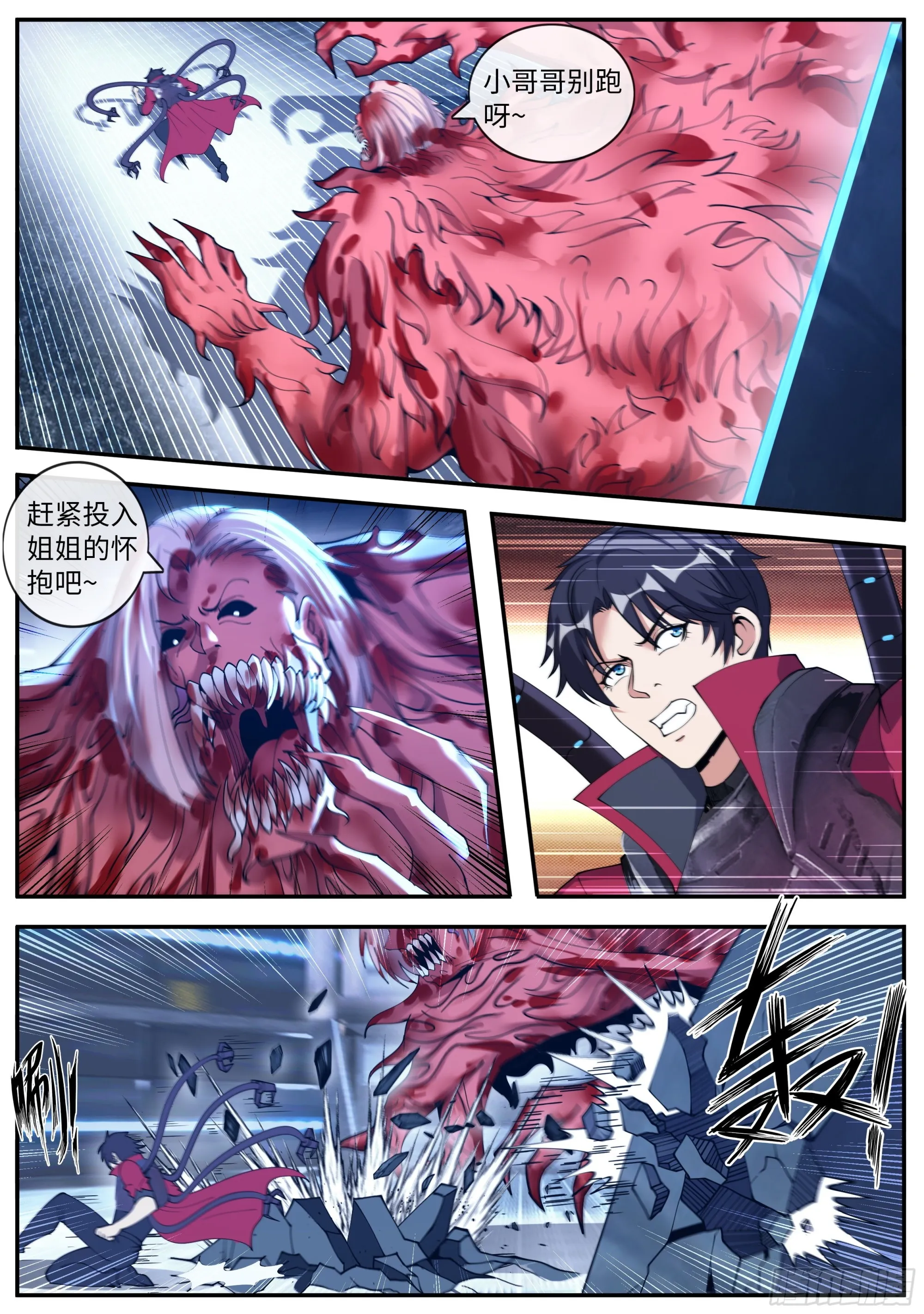 破墙而入 第2页
