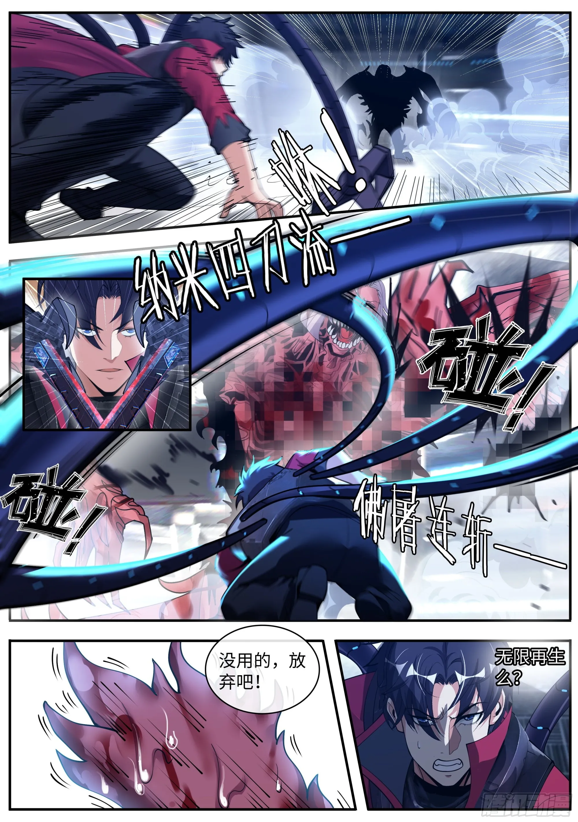 破墙而入 第3页