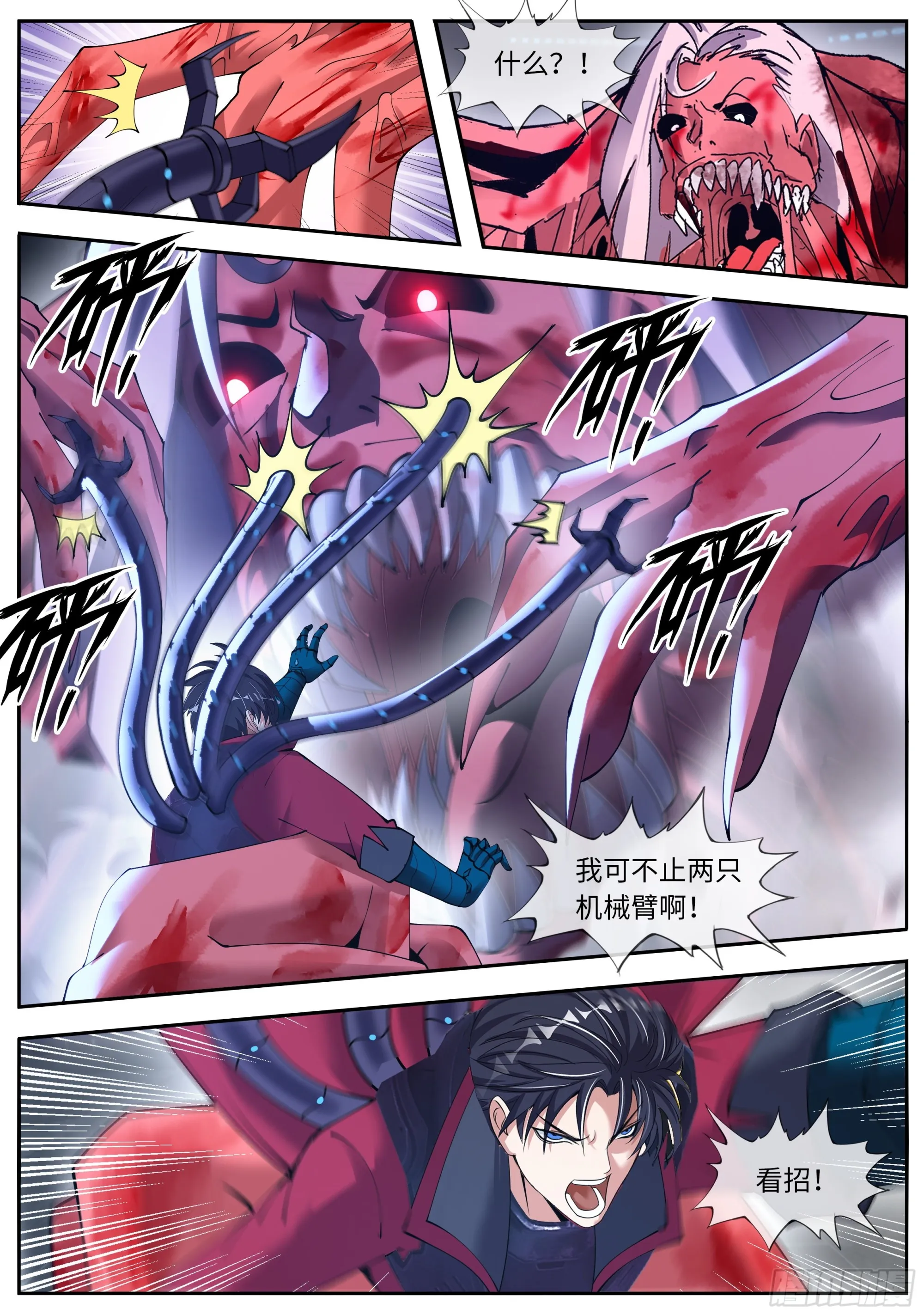 破墙而入 第6页