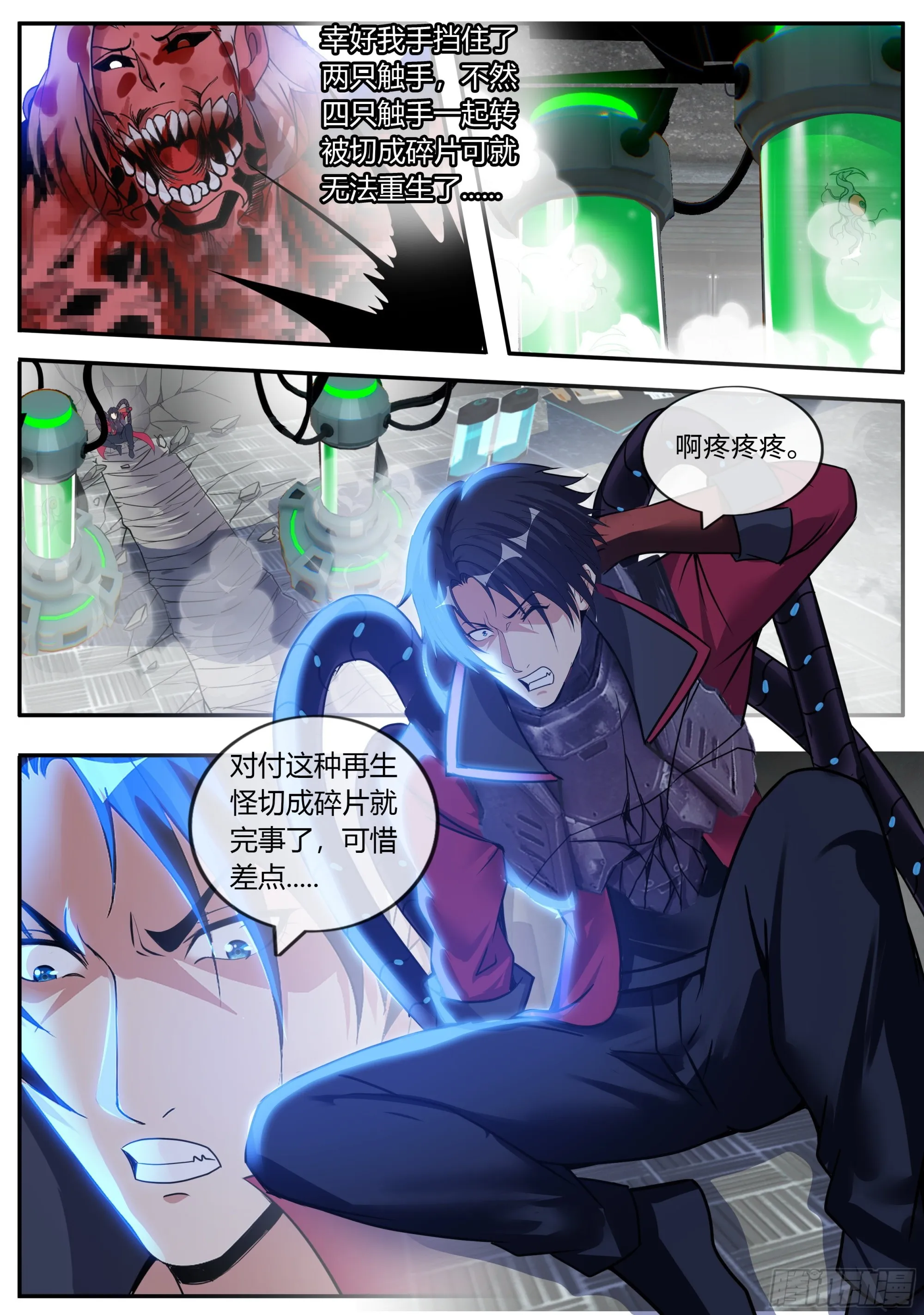 破墙而入 第8页