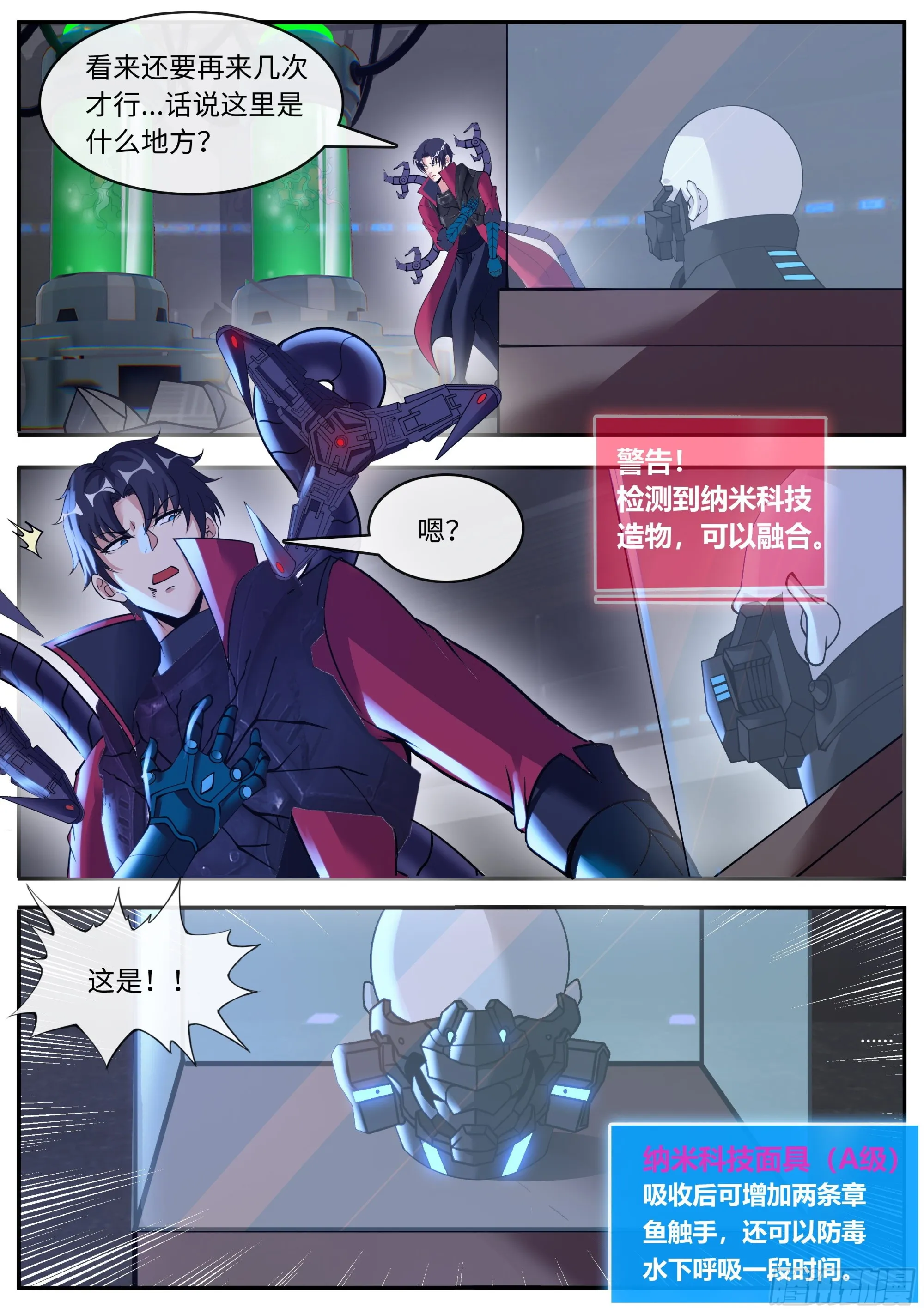 破墙而入 第9页