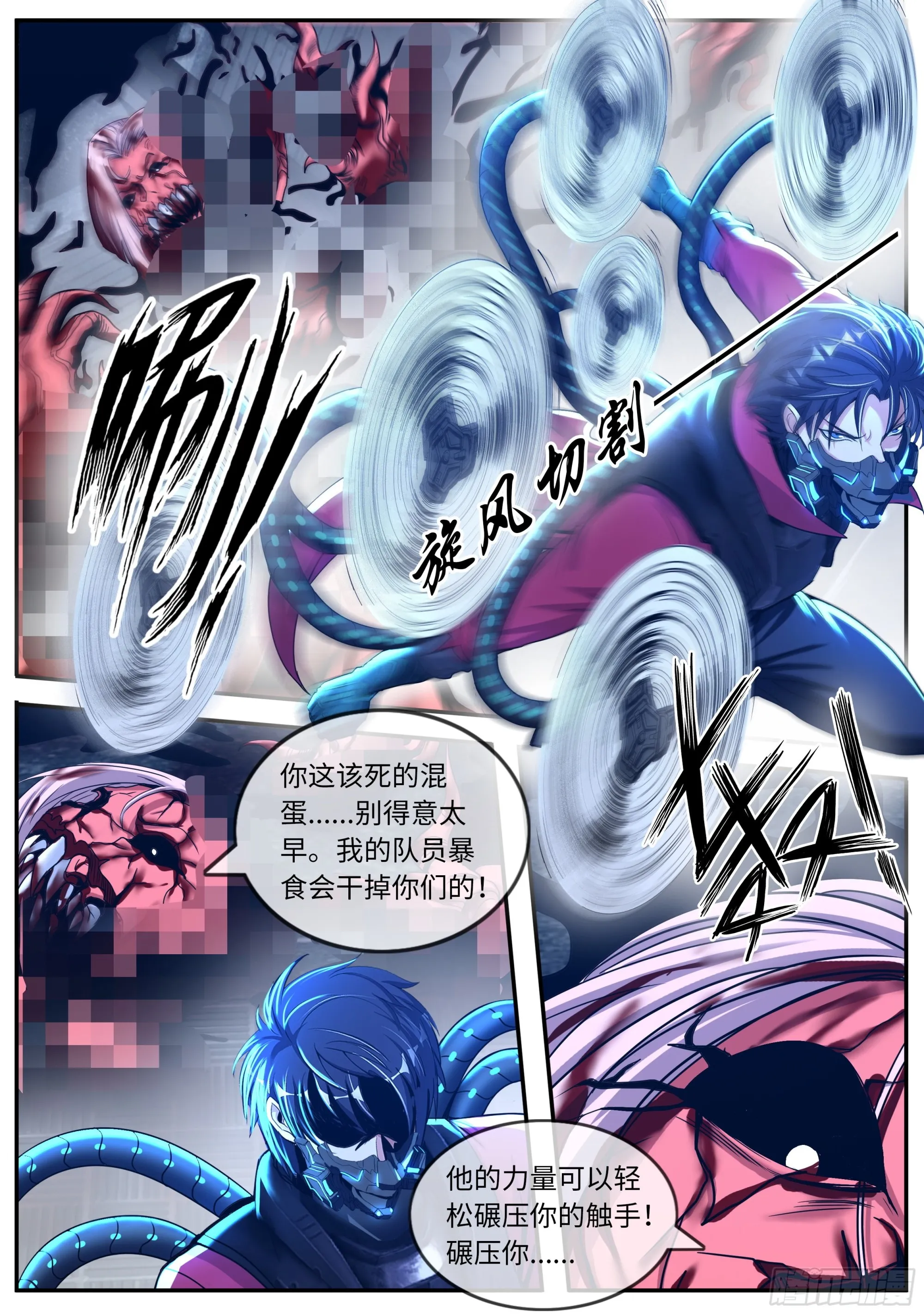 破墙而入 第11页