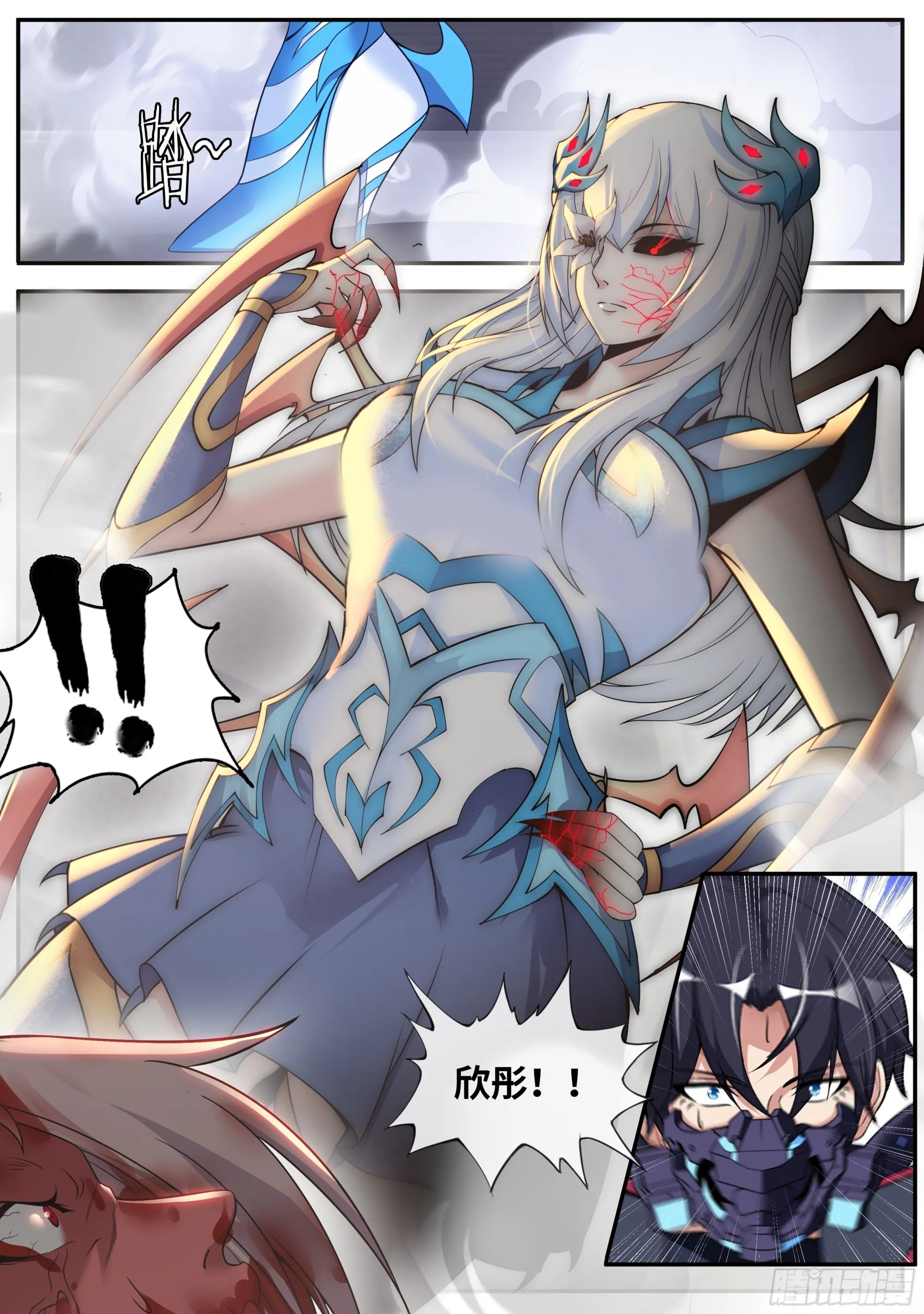 破墙而入 第13页