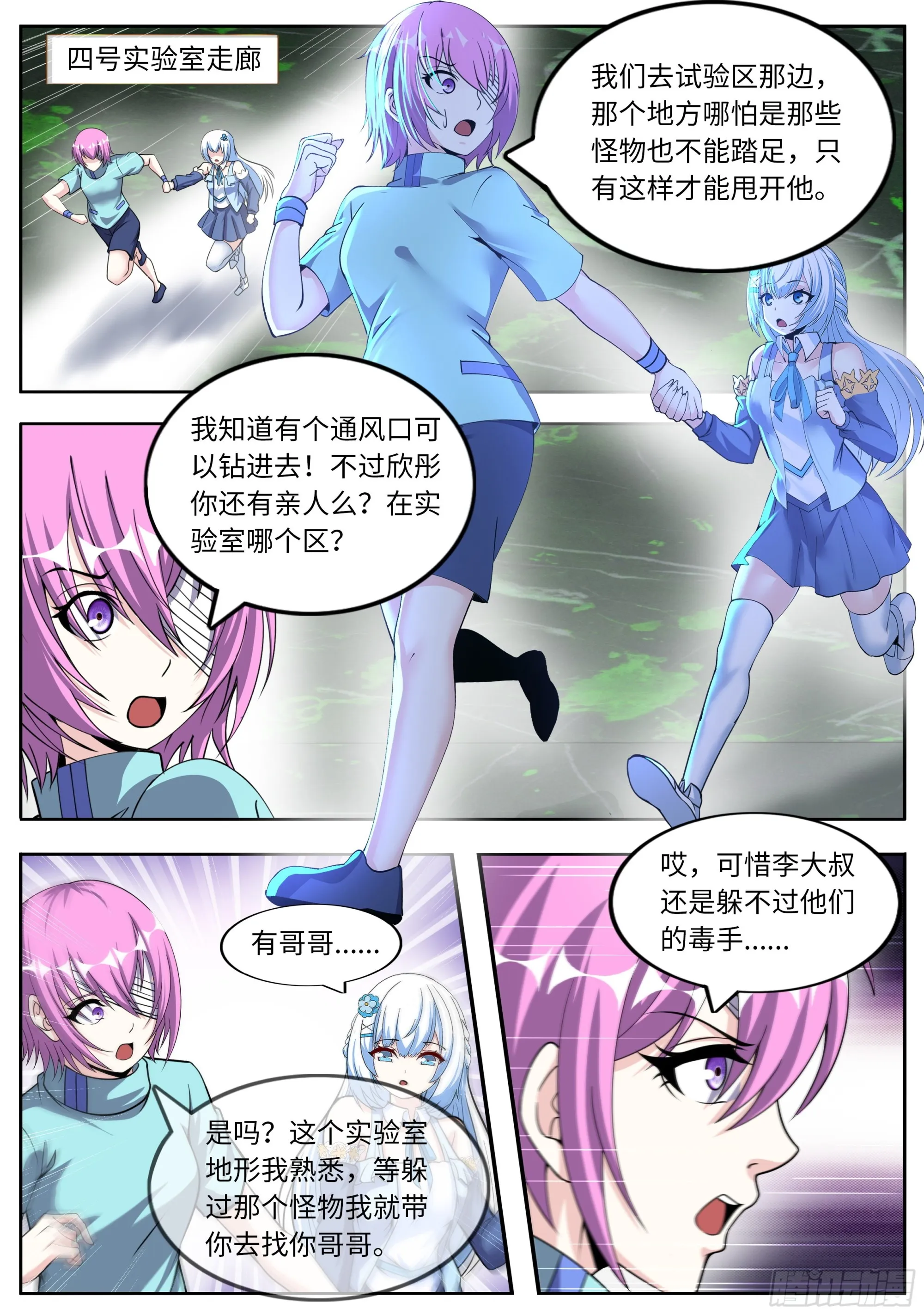 再生 第2页