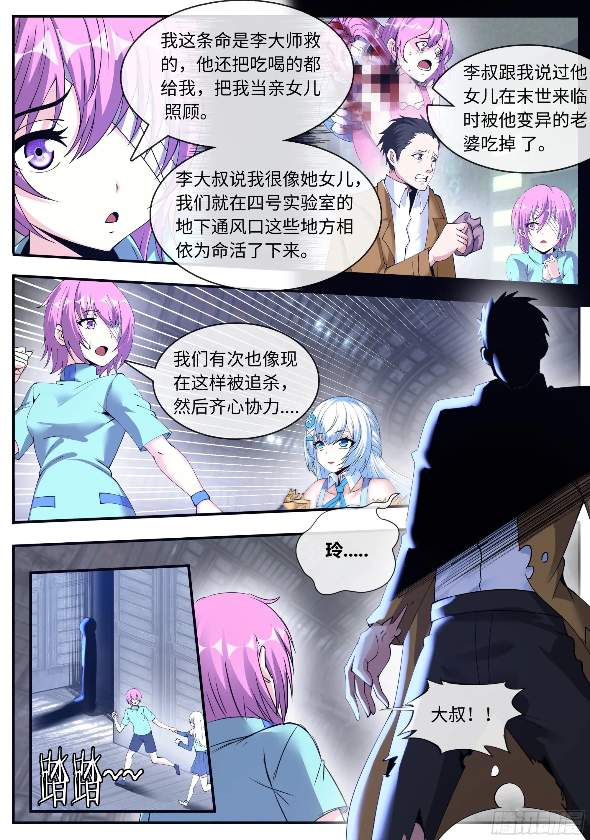 再生 第3页