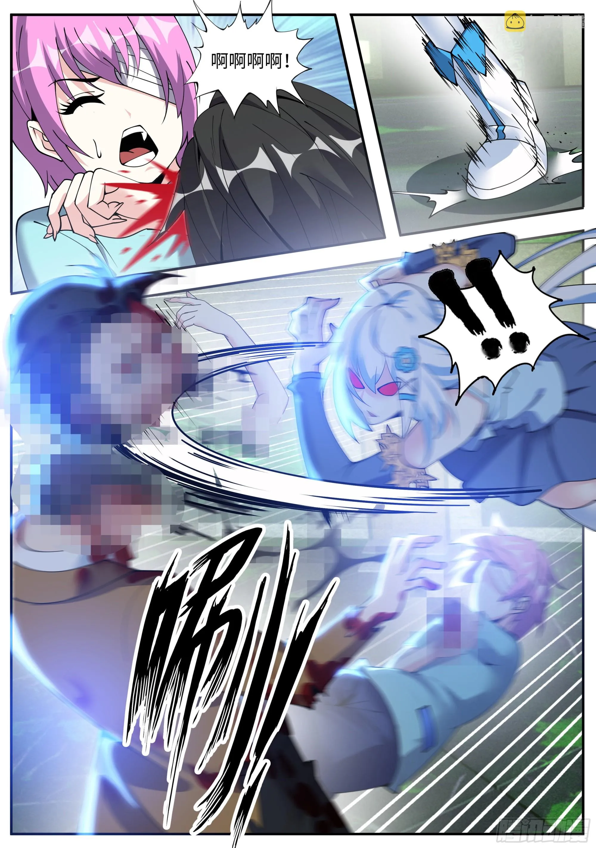 再生 第6页