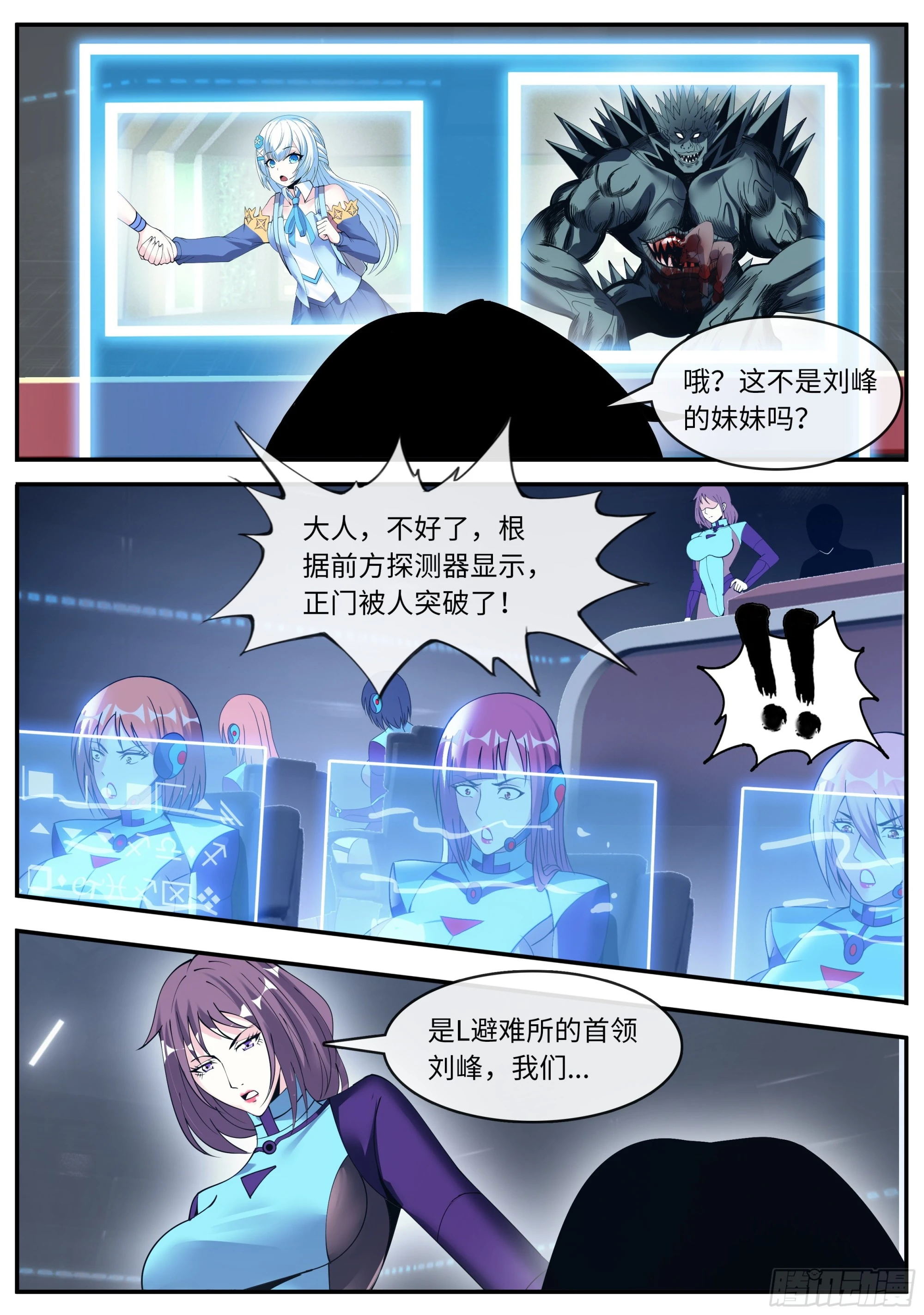 七宗罪 第6页