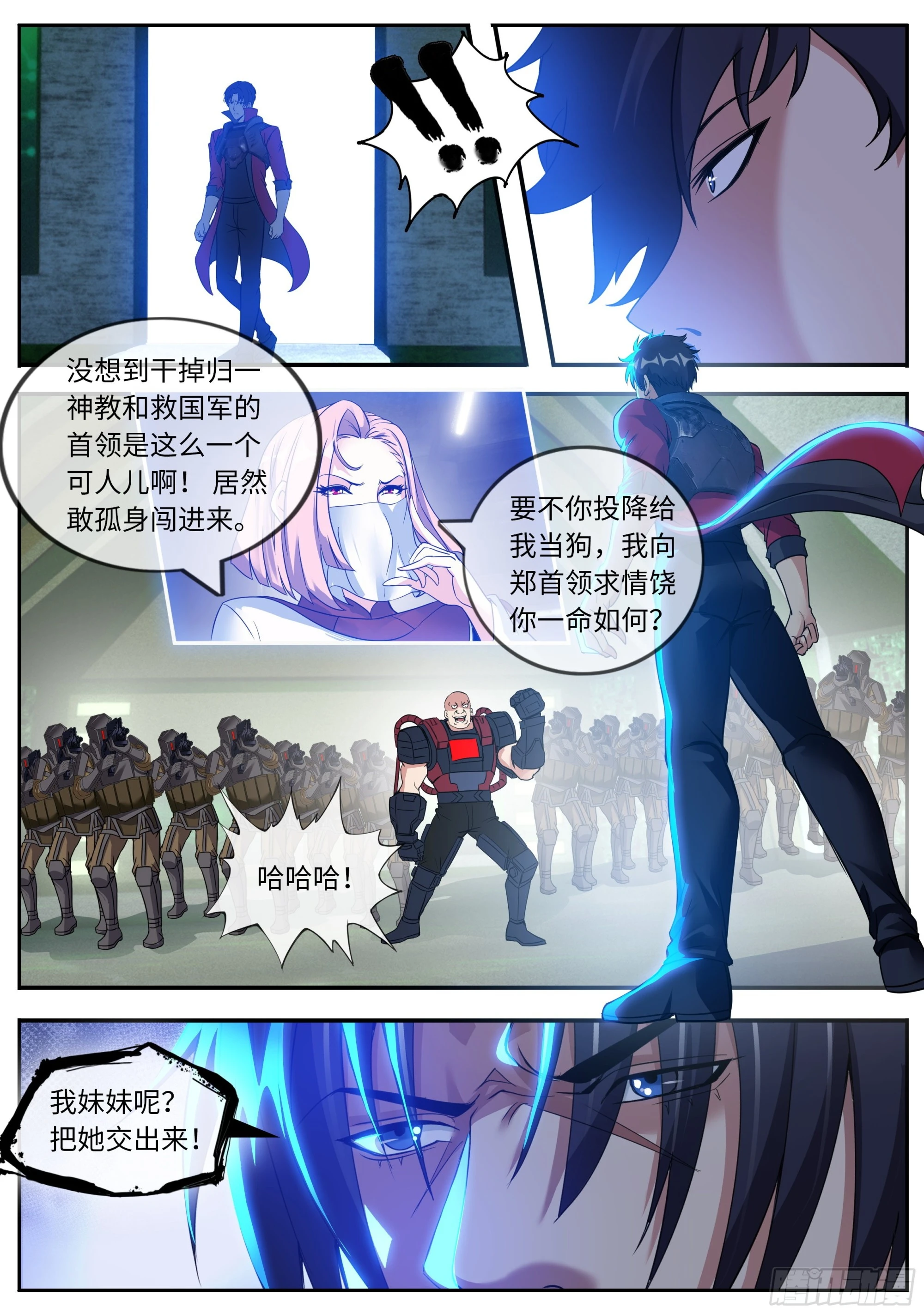 七宗罪 第9页