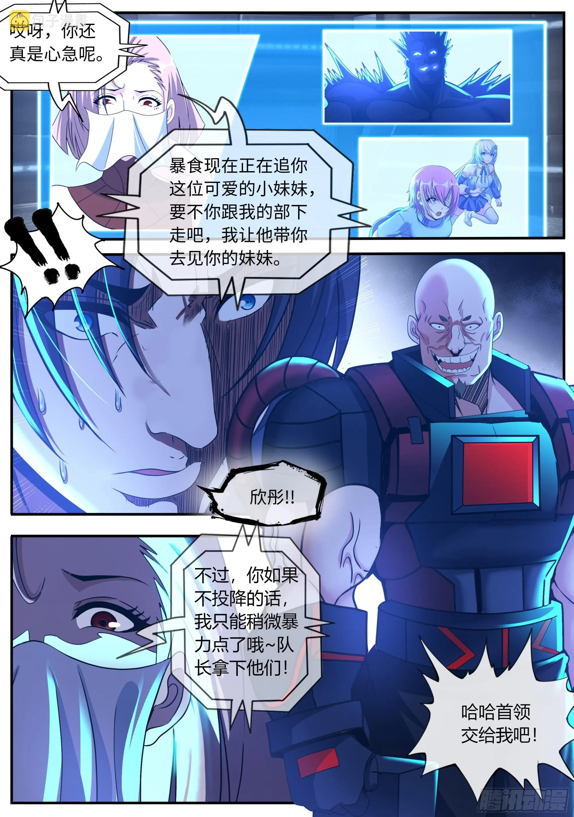 七宗罪 第10页