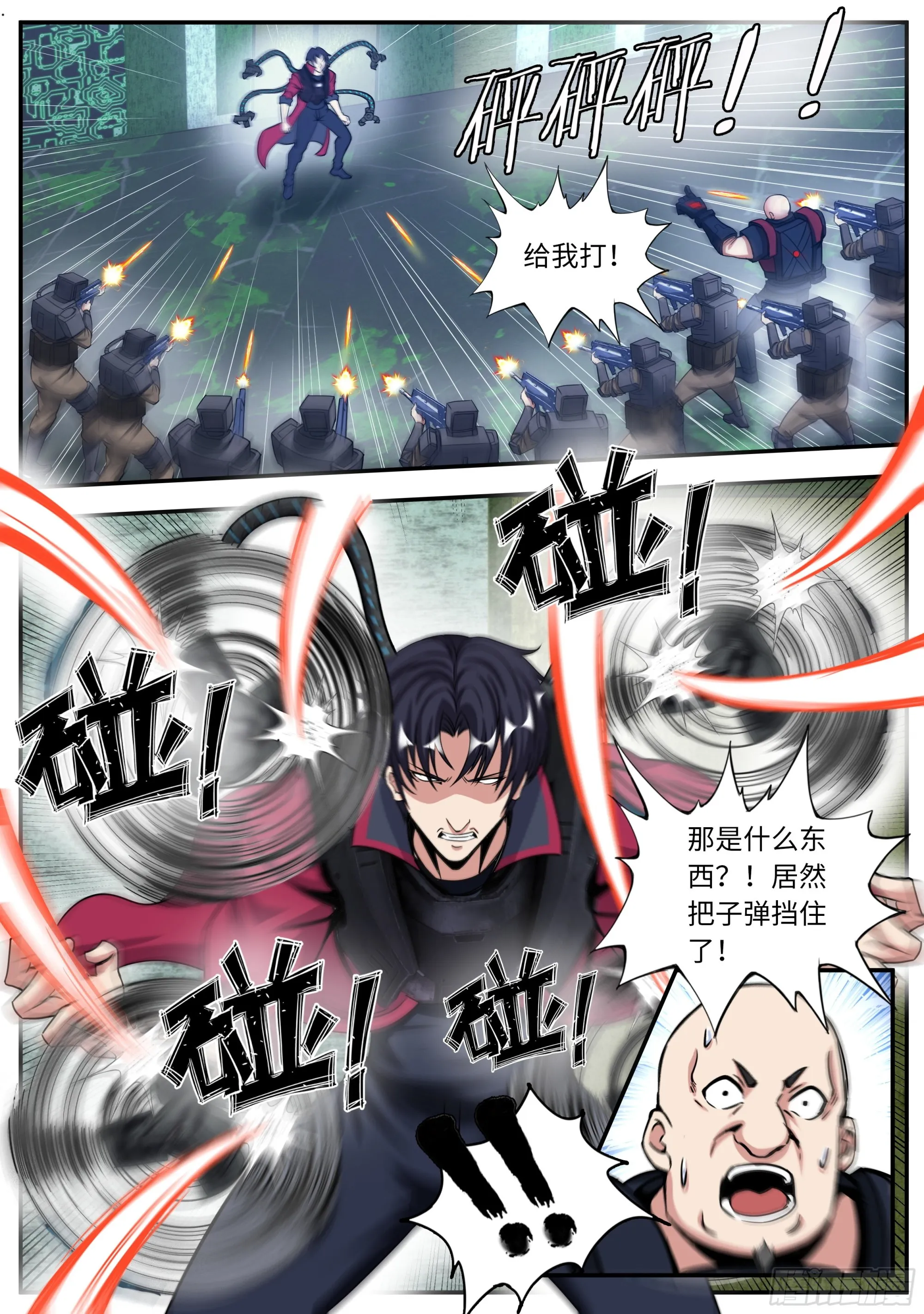 七宗罪 第11页