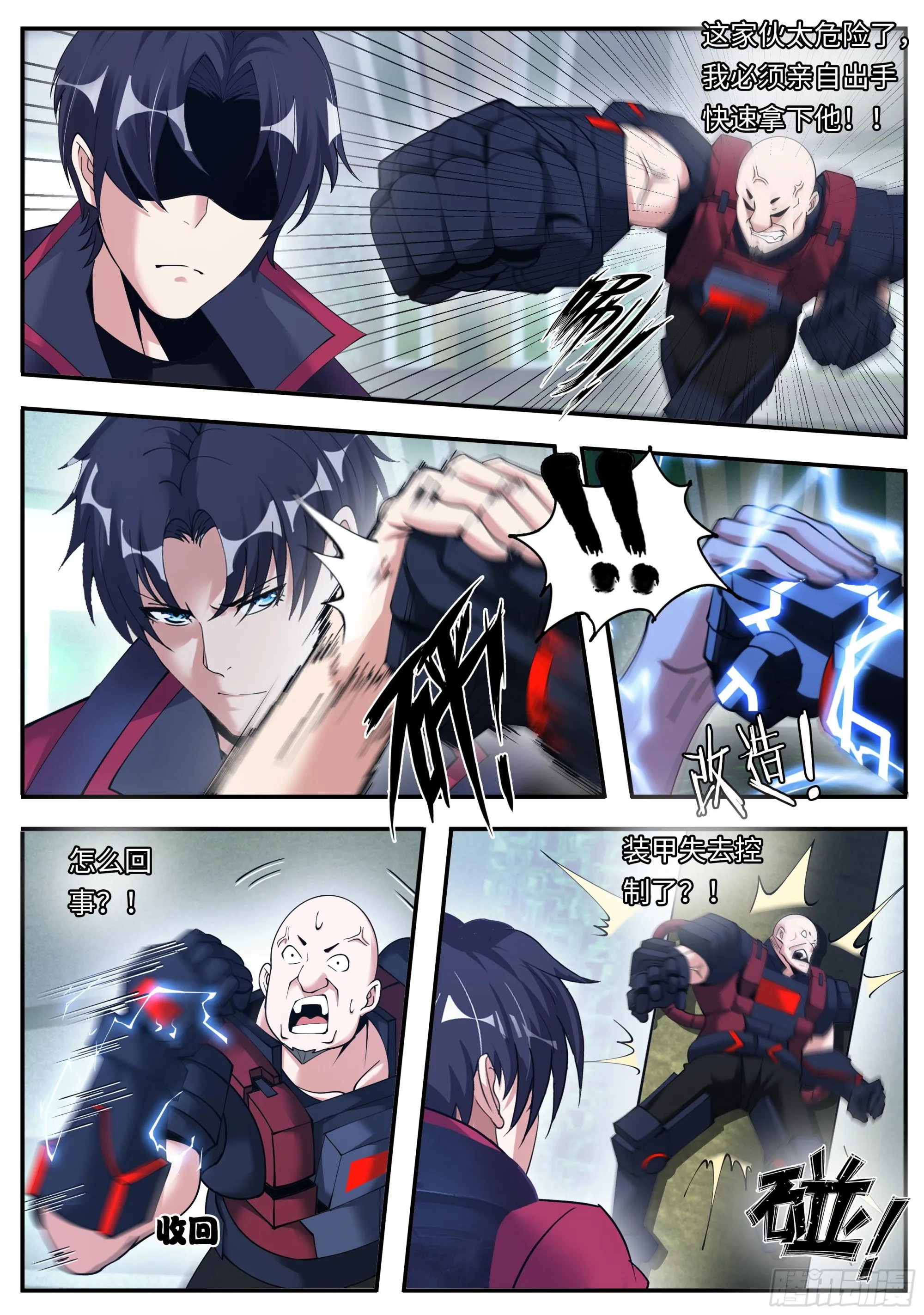 七宗罪 第13页