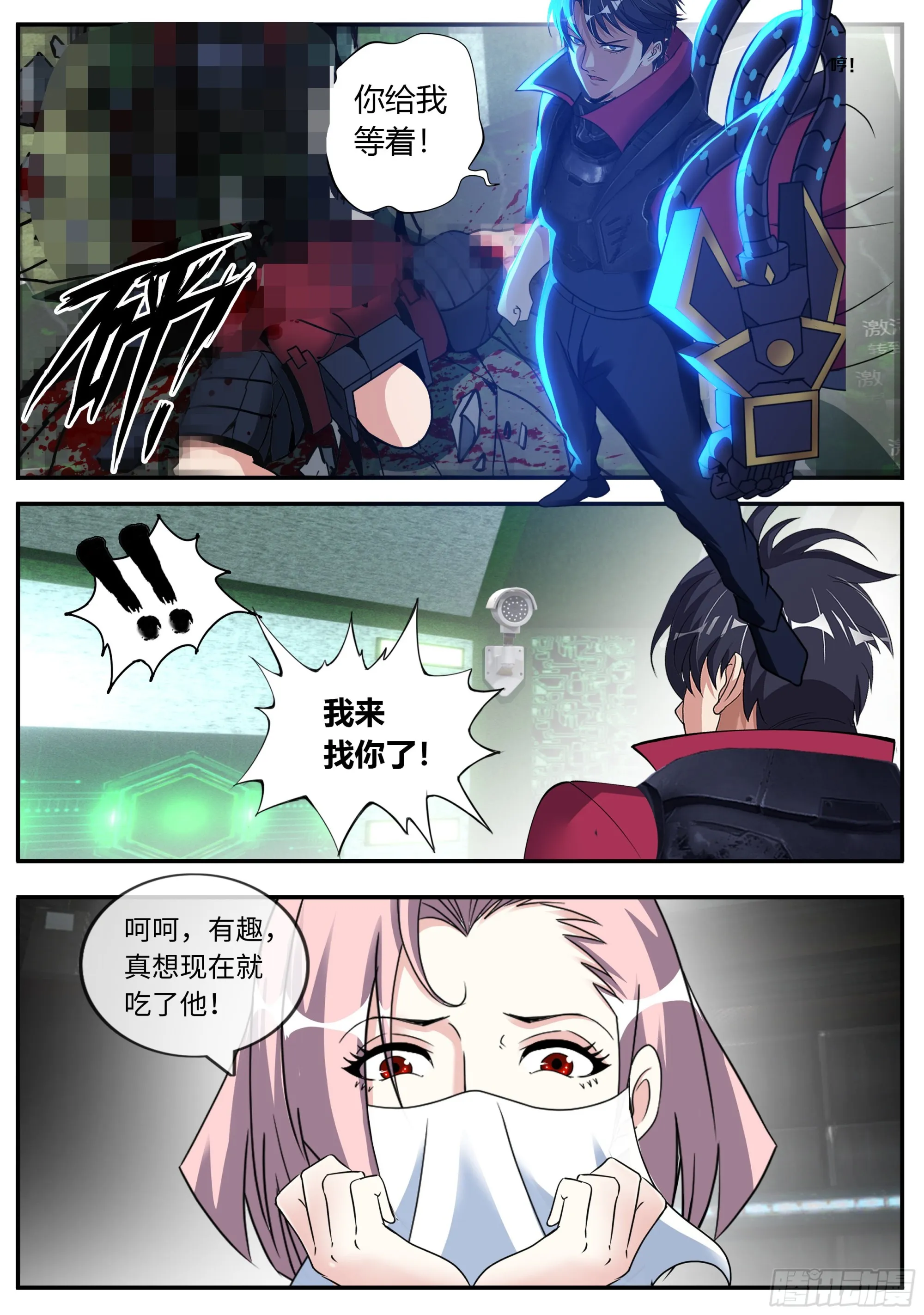七宗罪 第15页