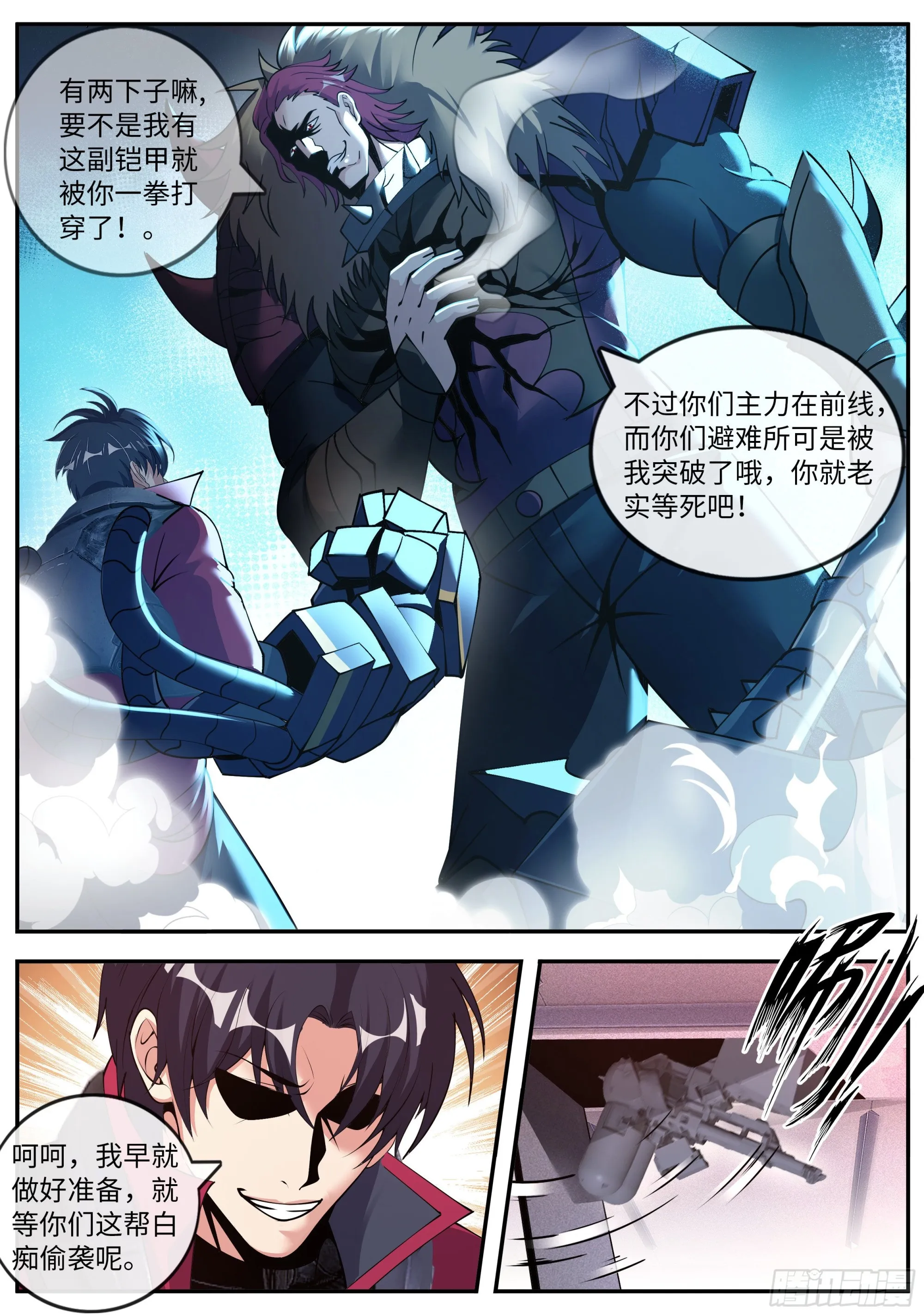 艺术就是爆炸 第4页
