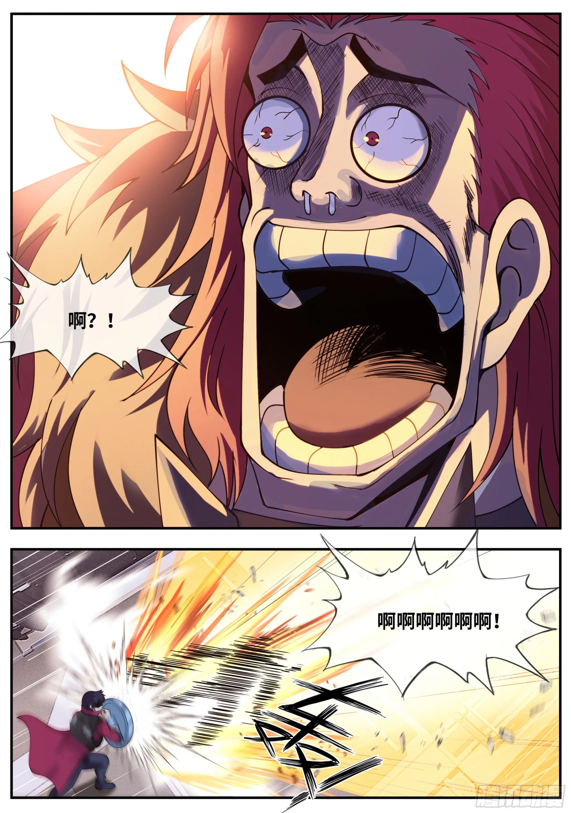 艺术就是爆炸 第12页