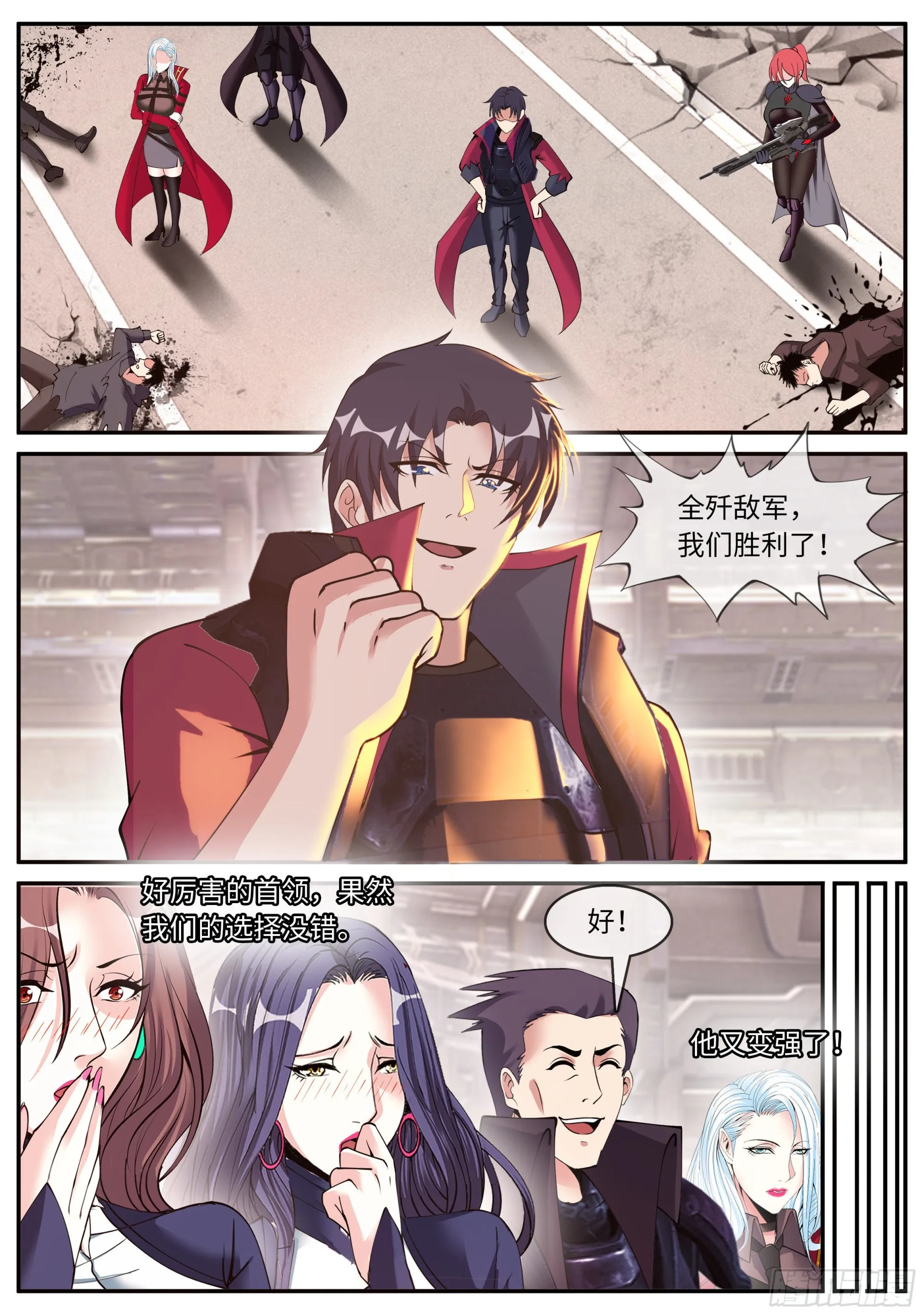 艺术就是爆炸 第14页
