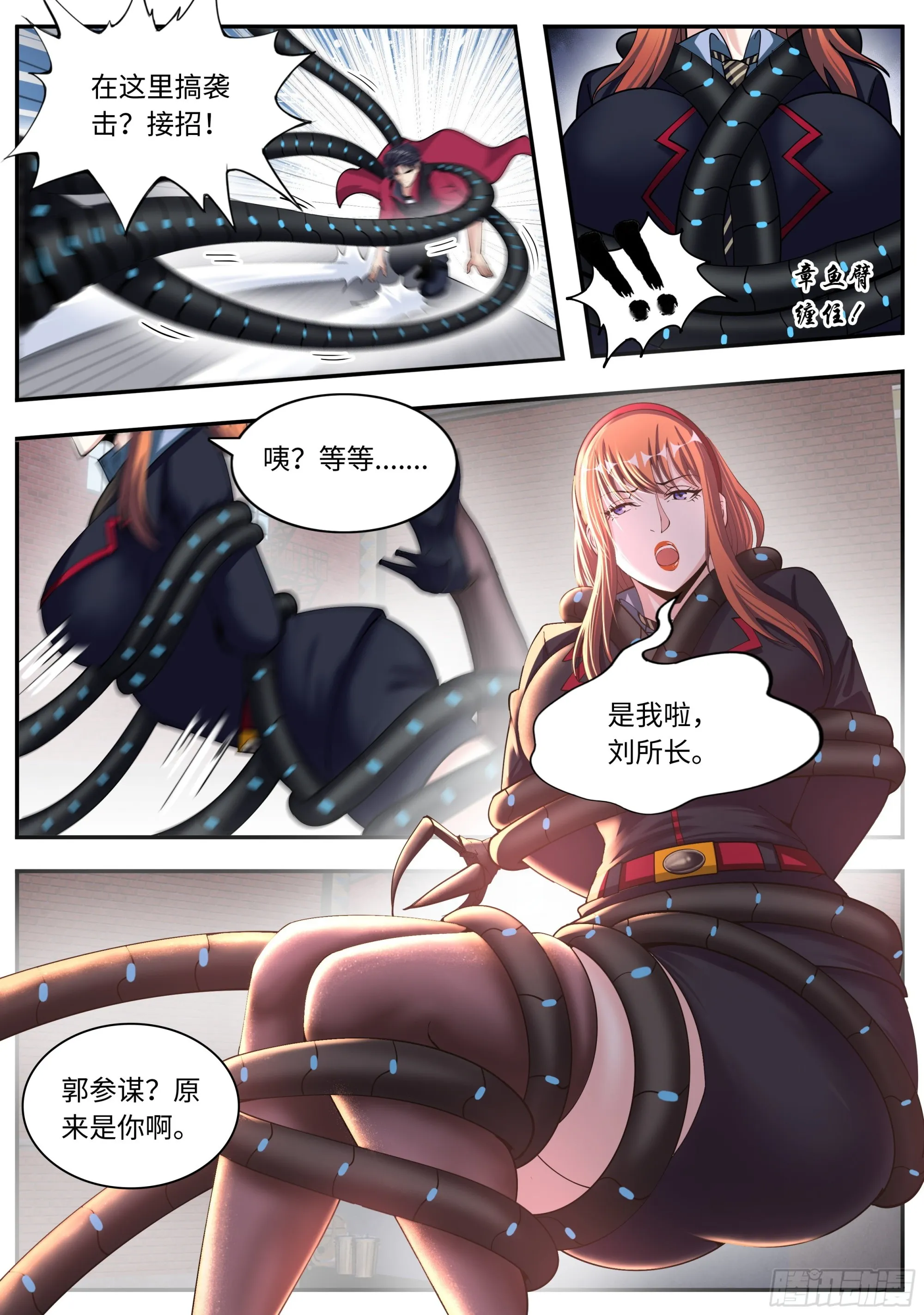 恐怖的黑血病 第4页