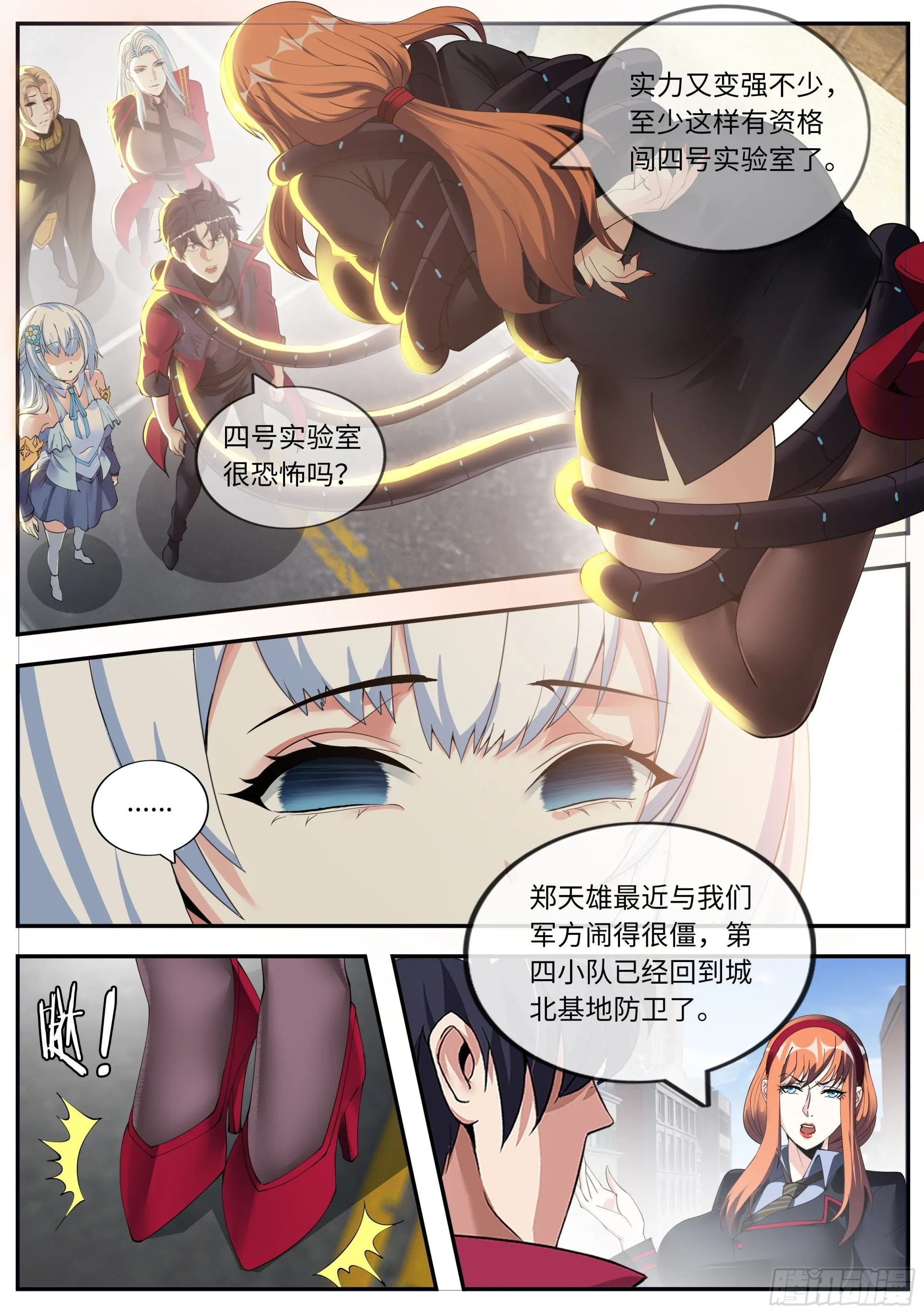 恐怖的黑血病 第5页