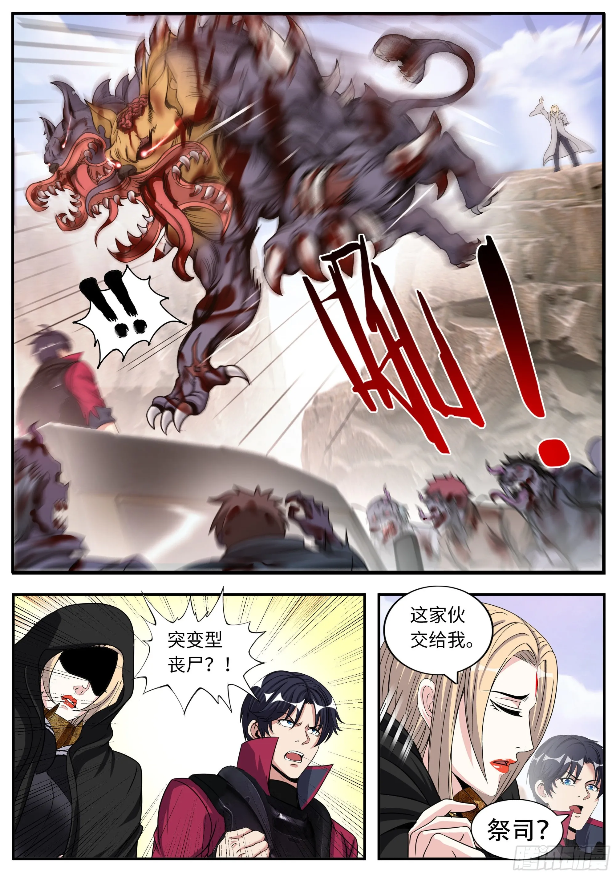四号实验室！ 第12页
