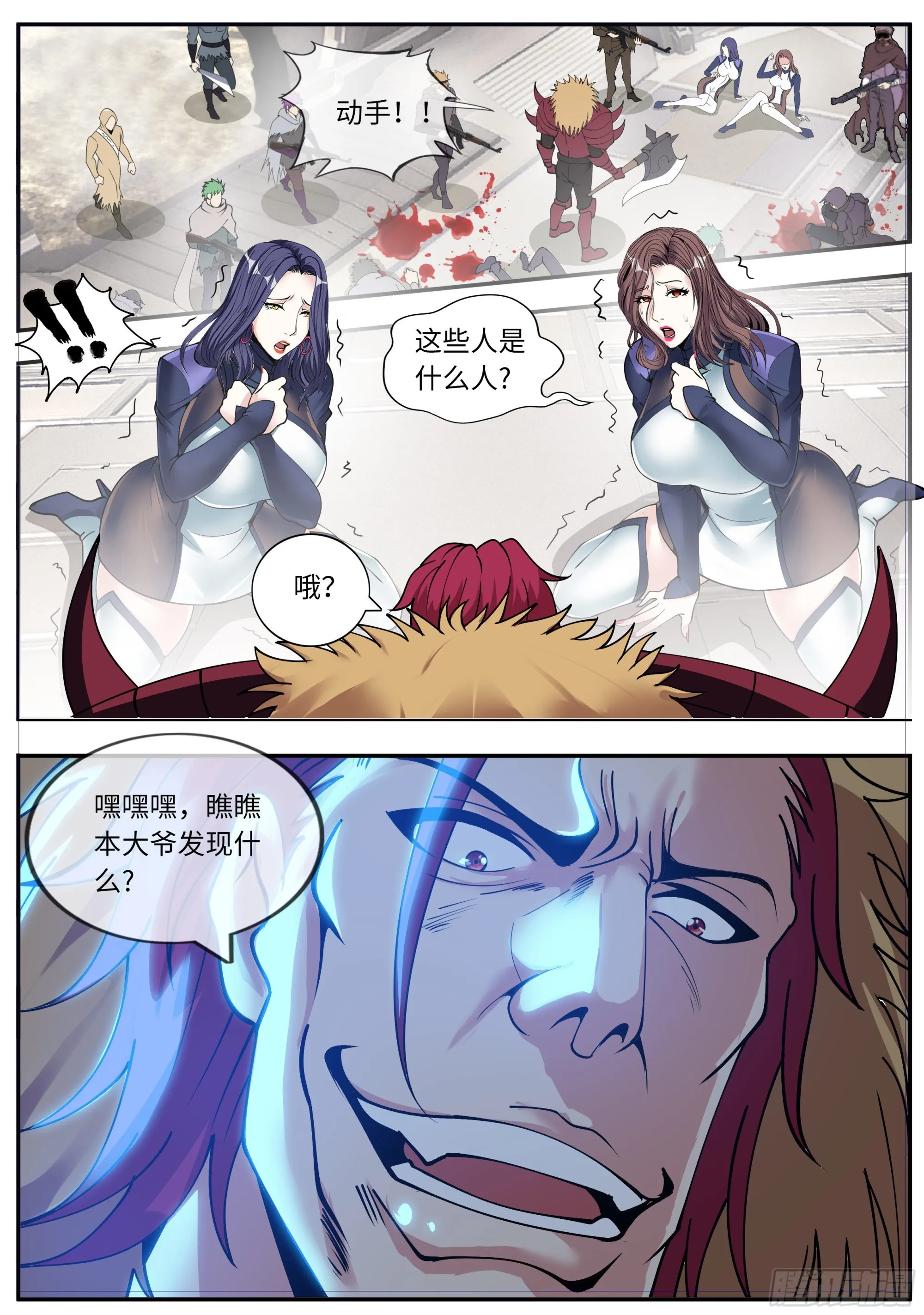 一拳！ 第2页