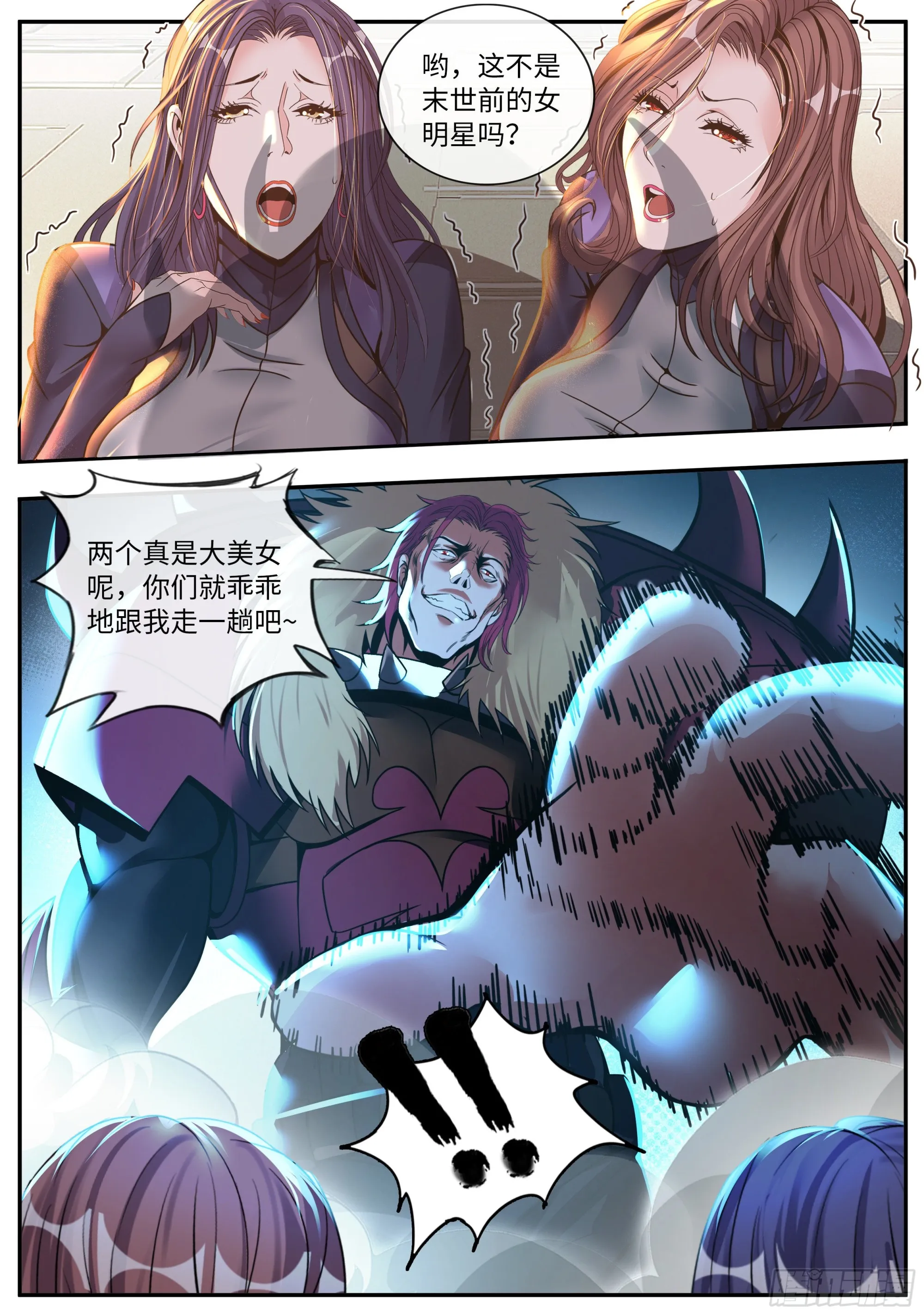 一拳！ 第4页