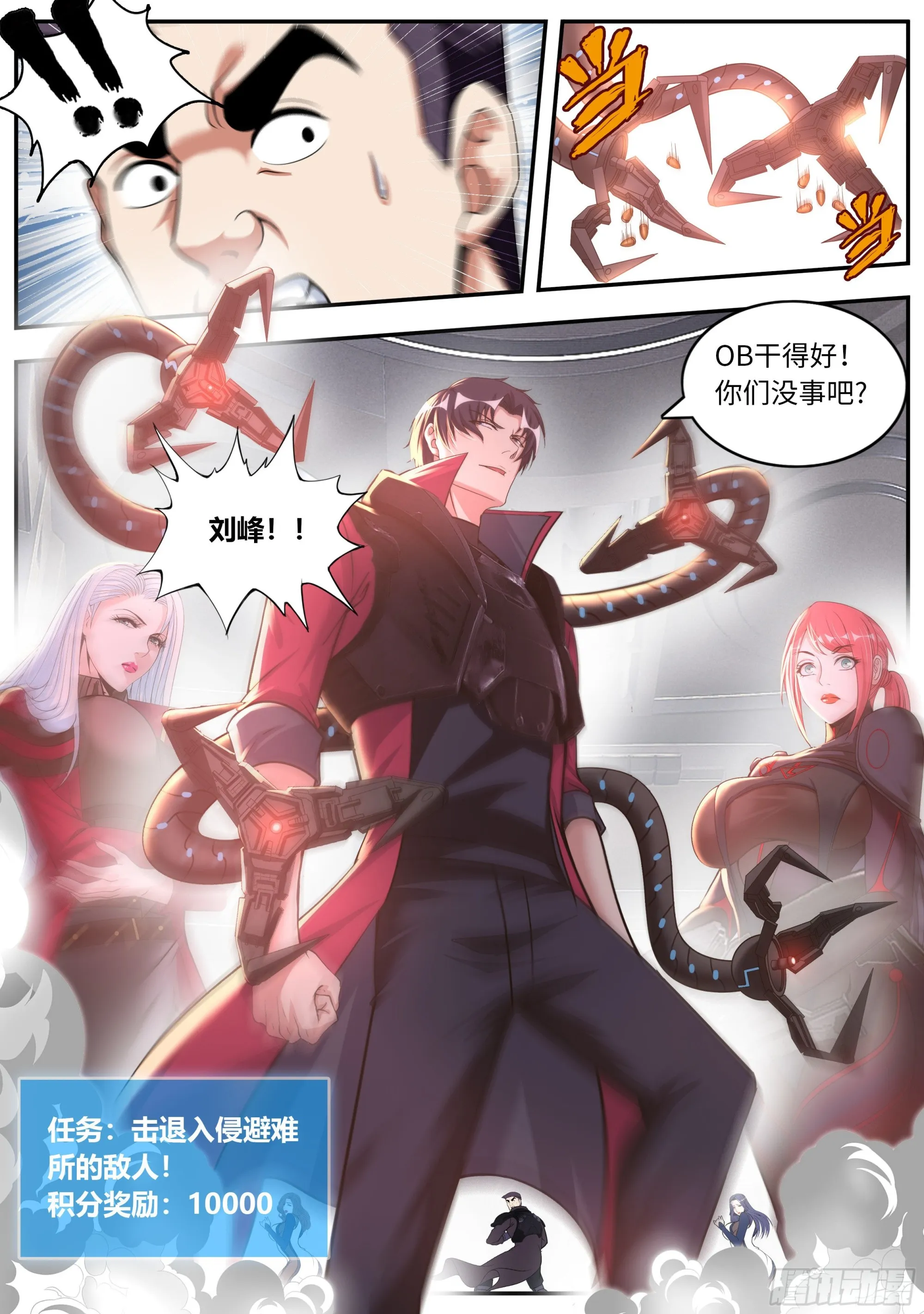 一拳！ 第10页