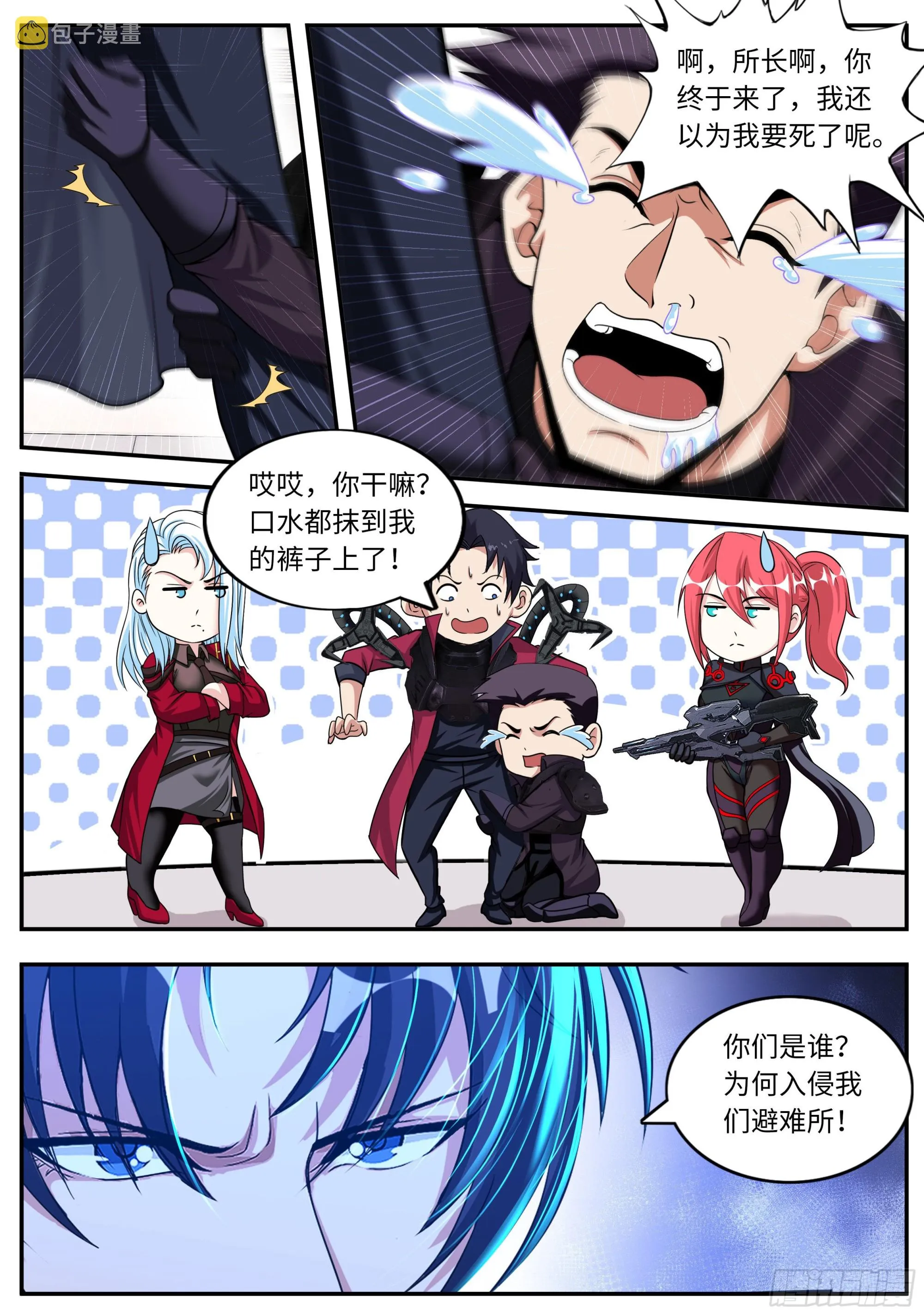 一拳！ 第11页