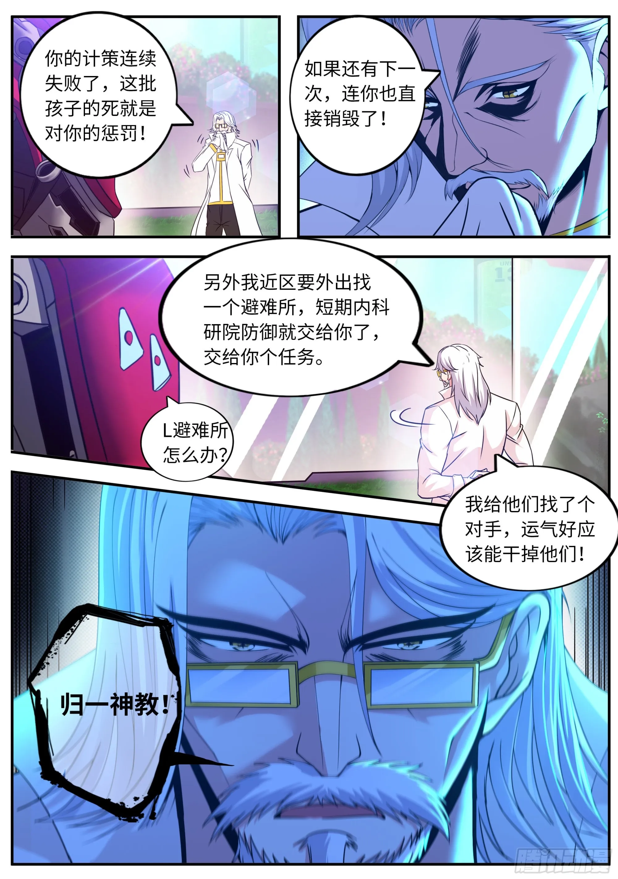 尸潮 第13页