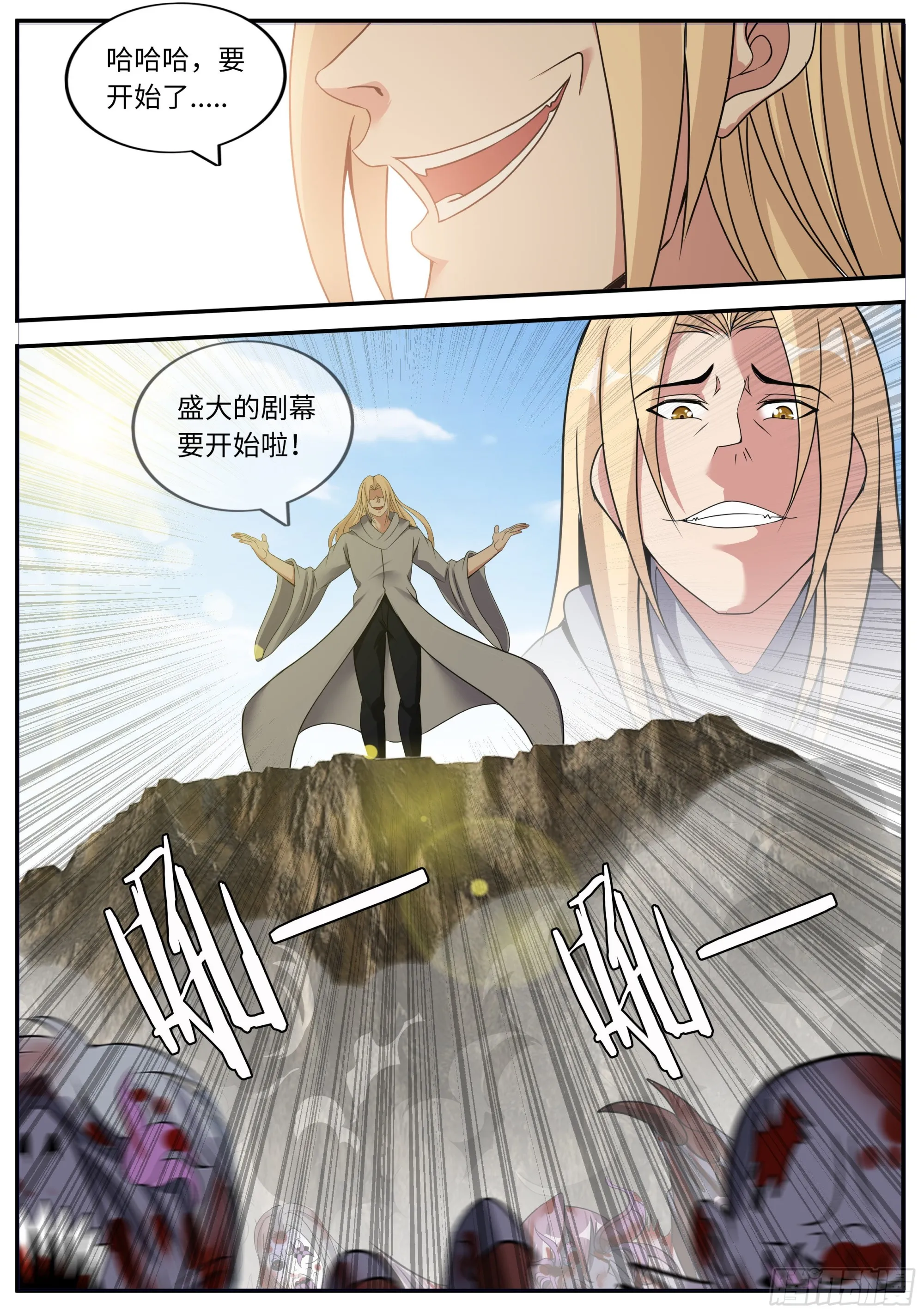 尸潮 第15页