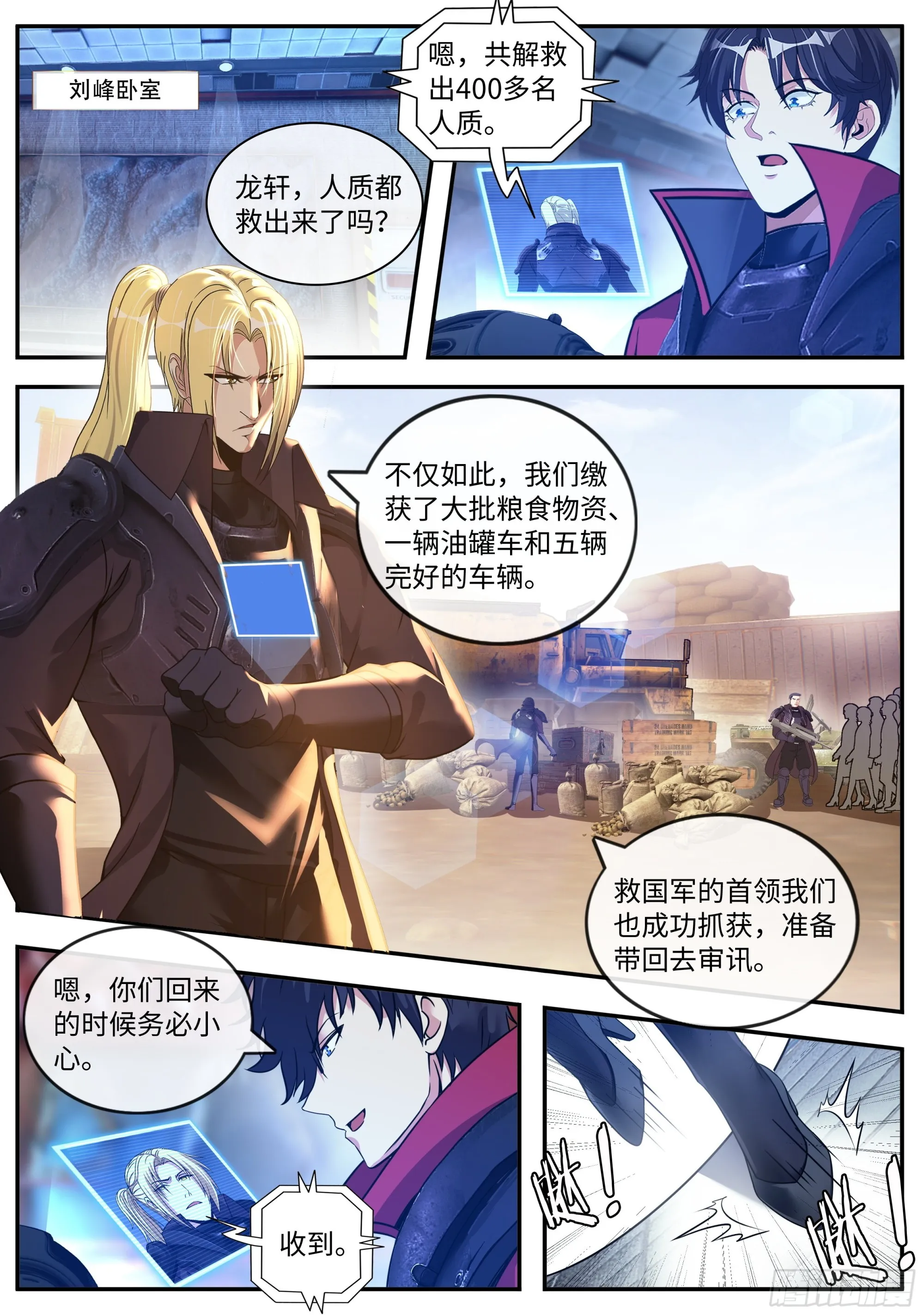 超级改造！ 第2页