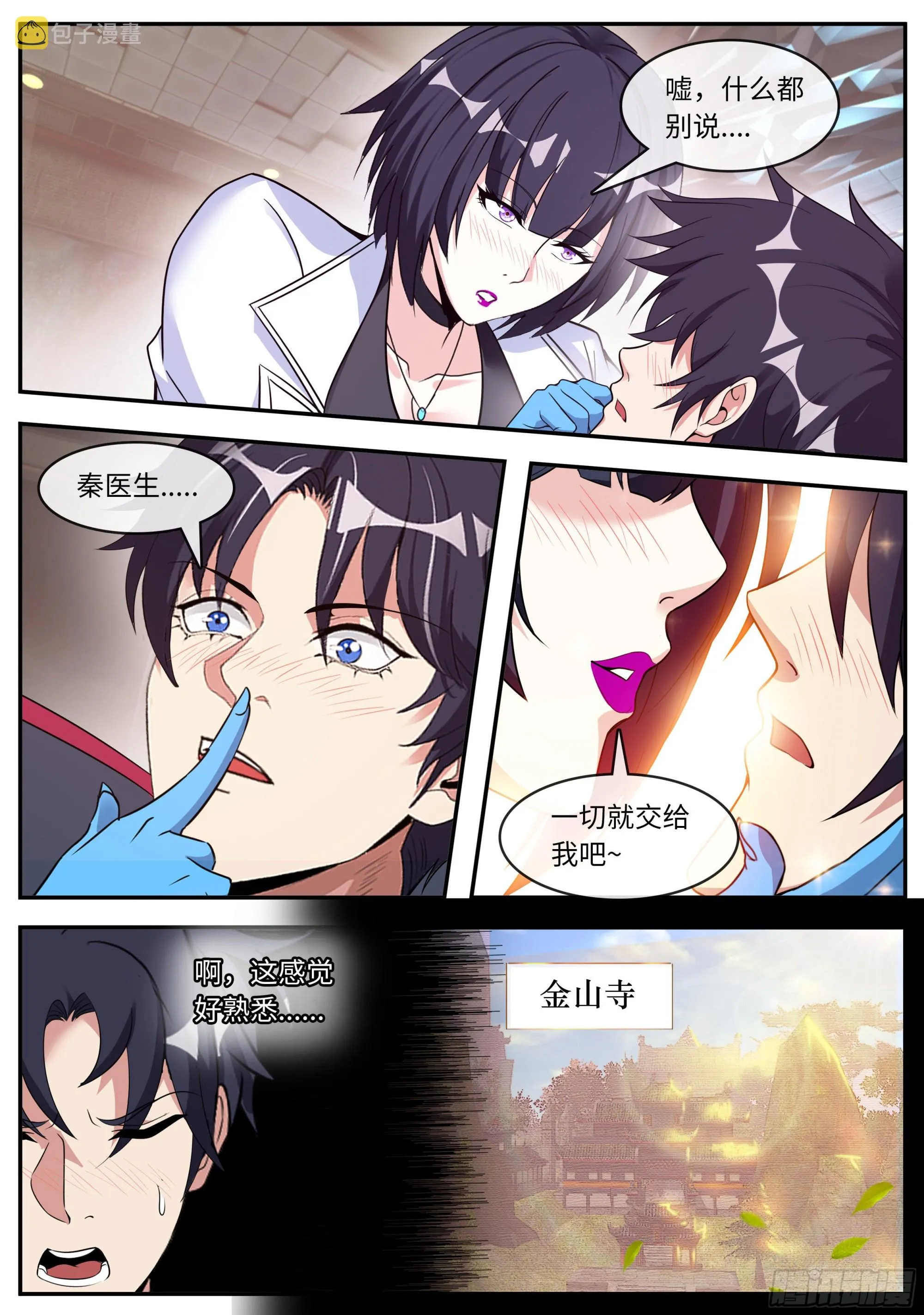 小白 第2页