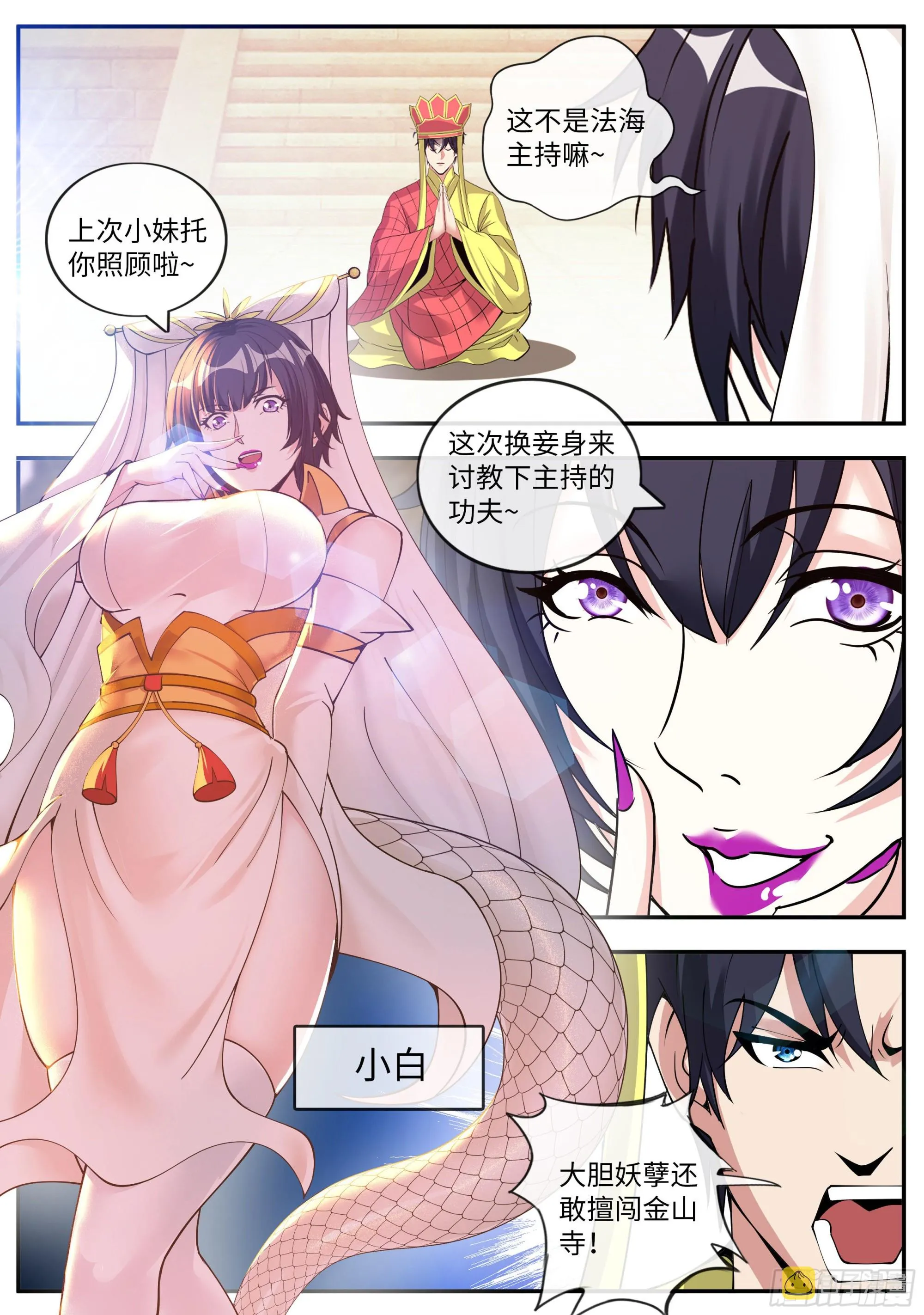 小白 第4页