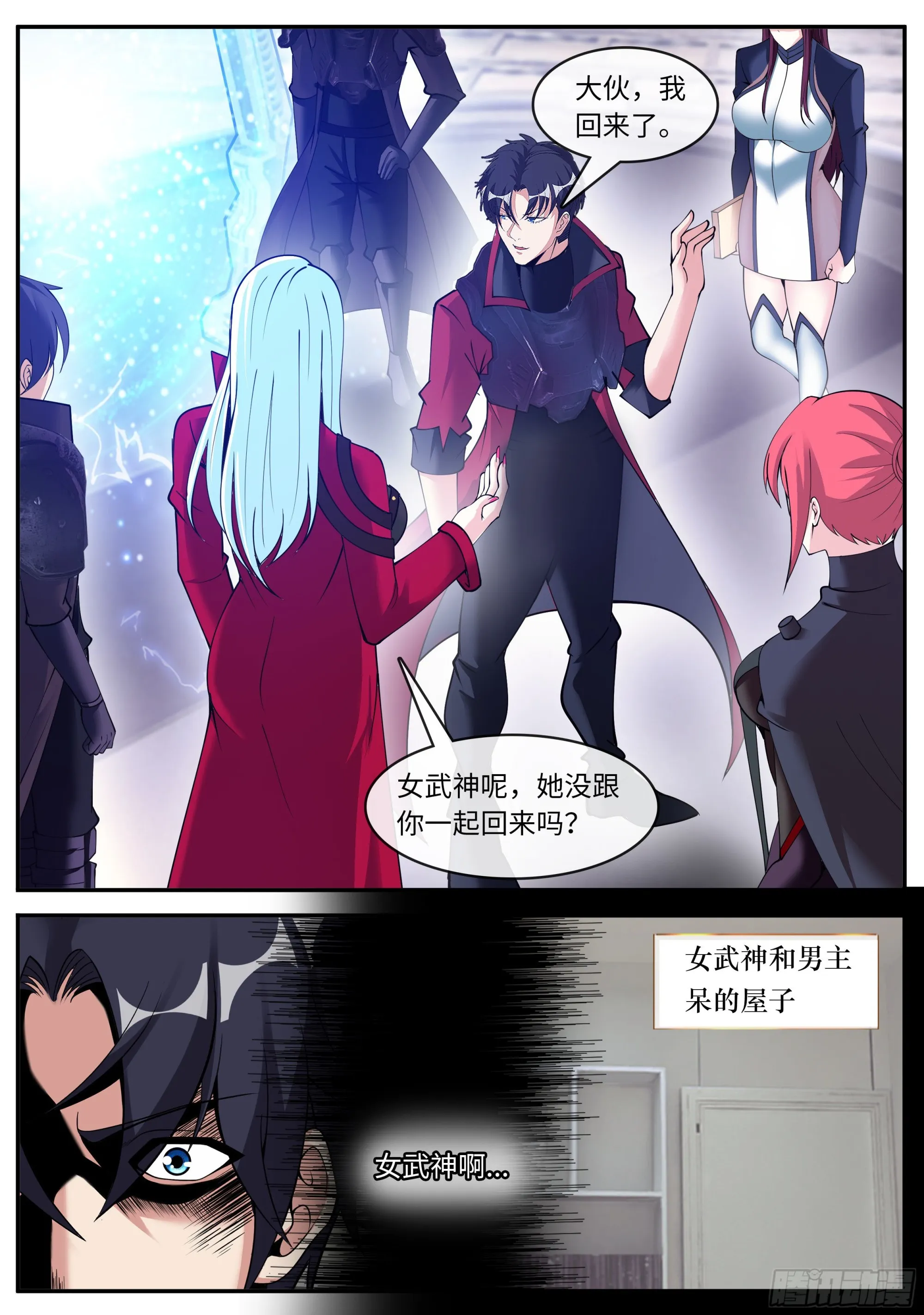 胜利！ 第3页