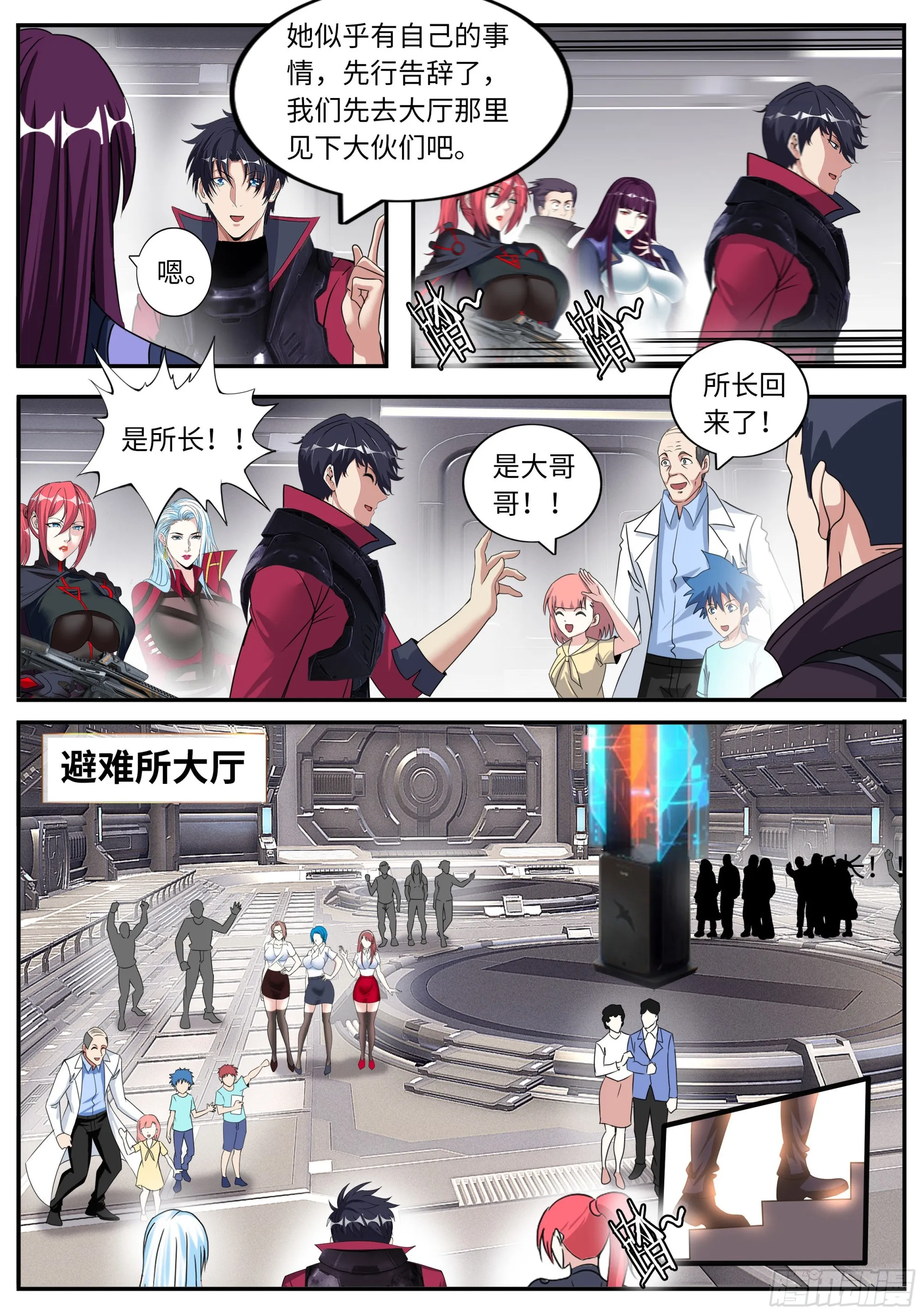 胜利！ 第5页