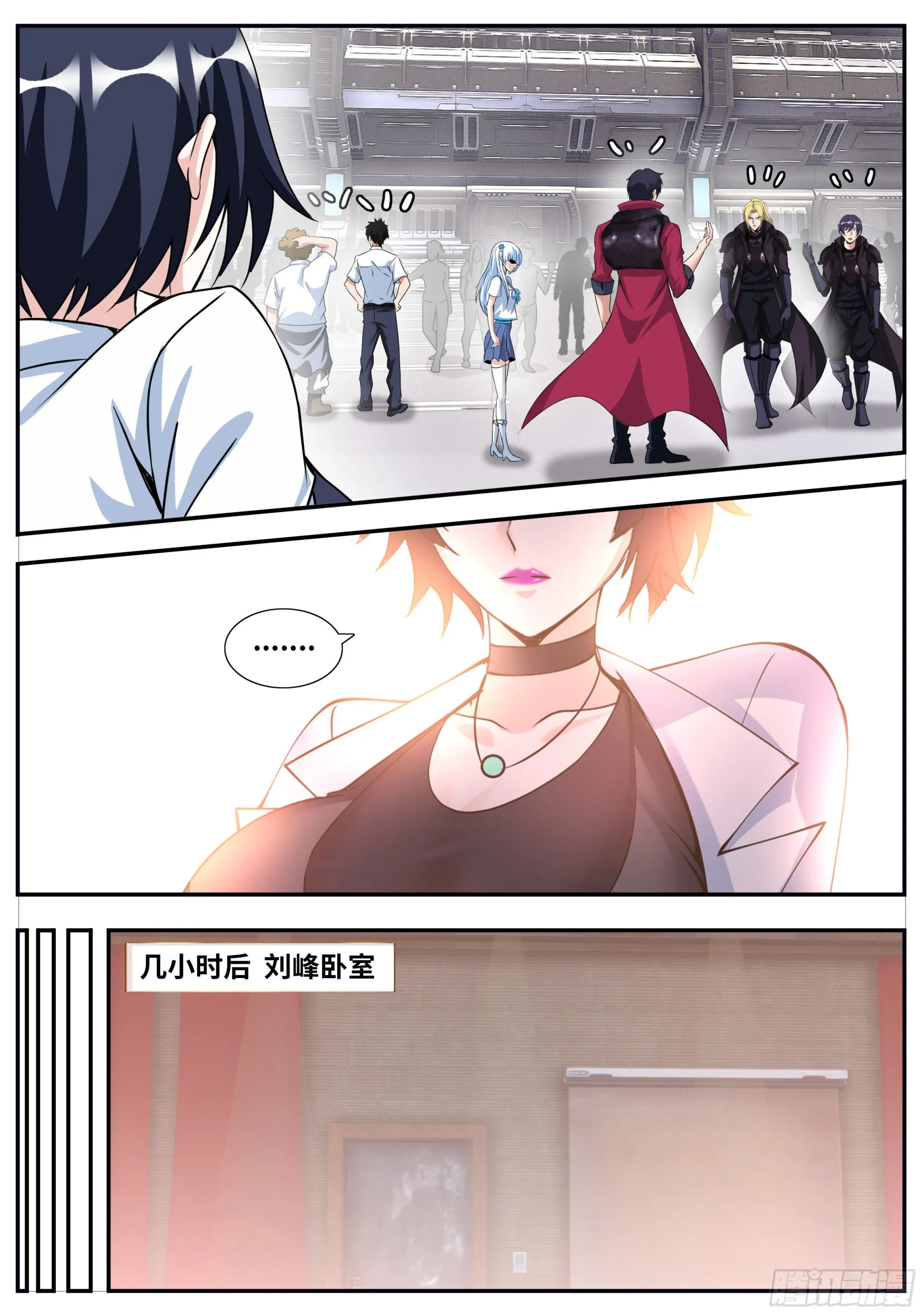 胜利！ 第9页