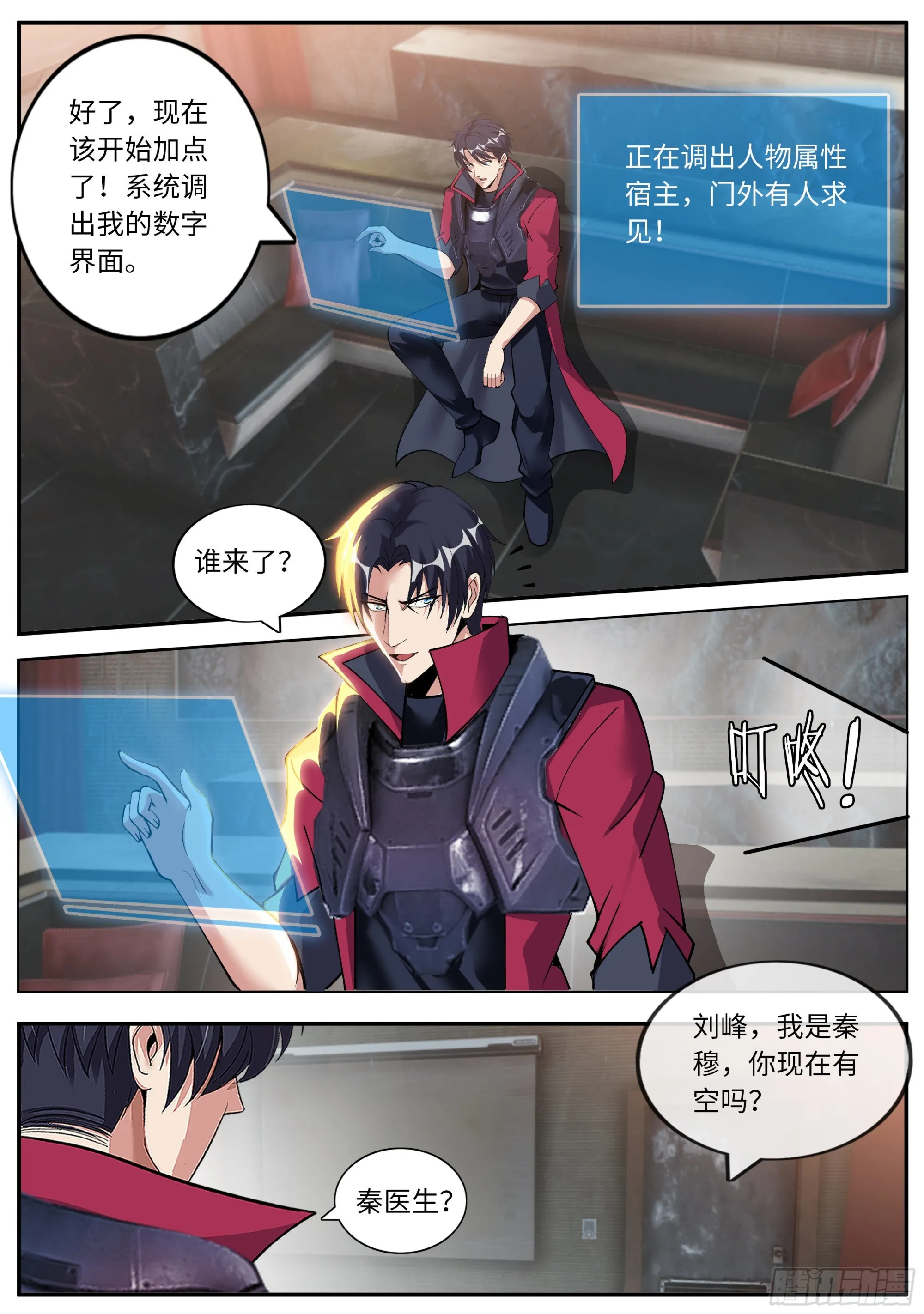 胜利！ 第10页