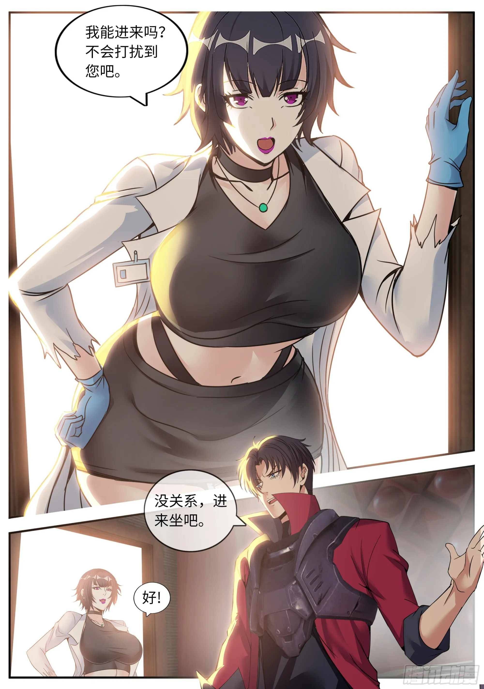 胜利！ 第11页