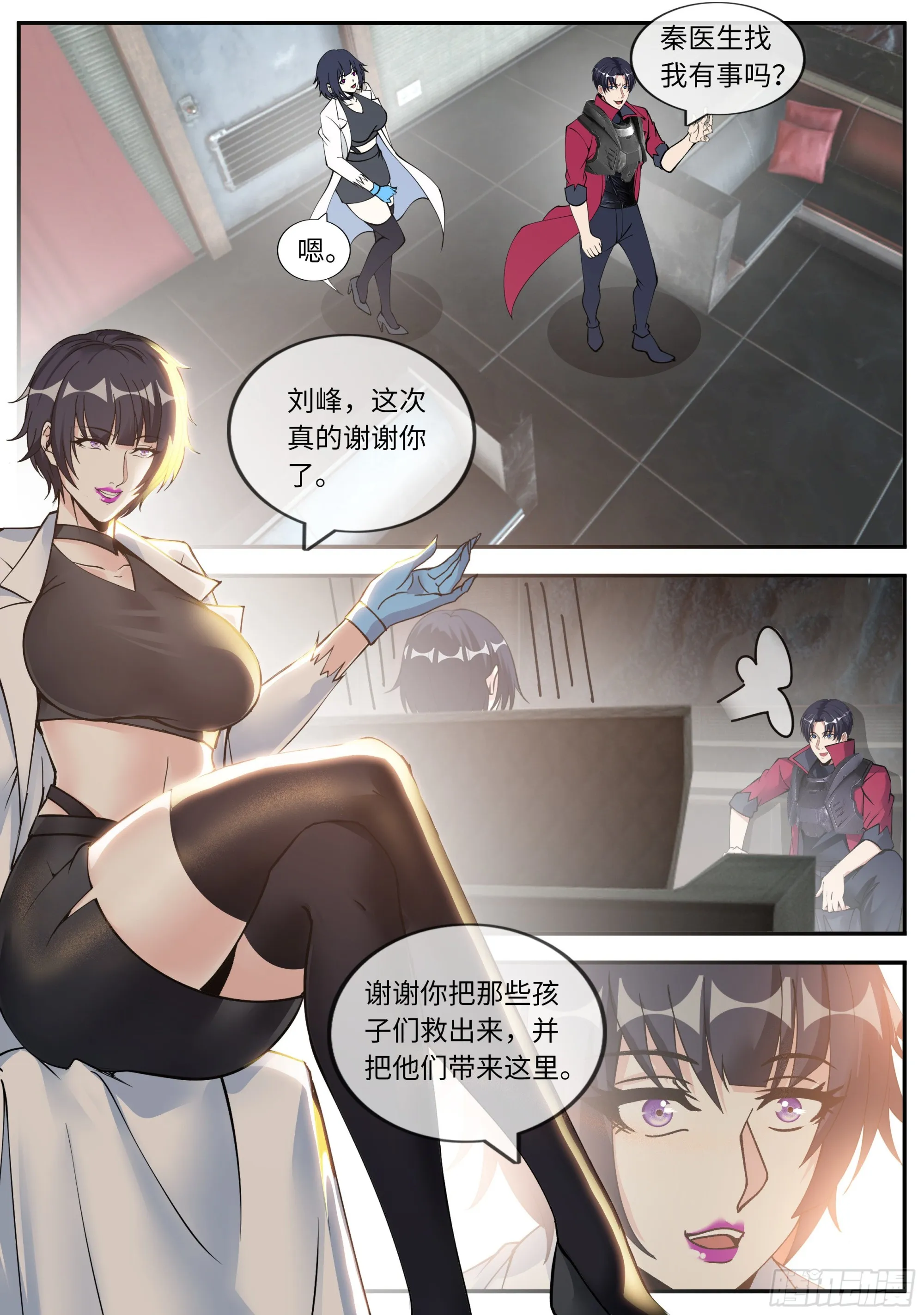 胜利！ 第12页