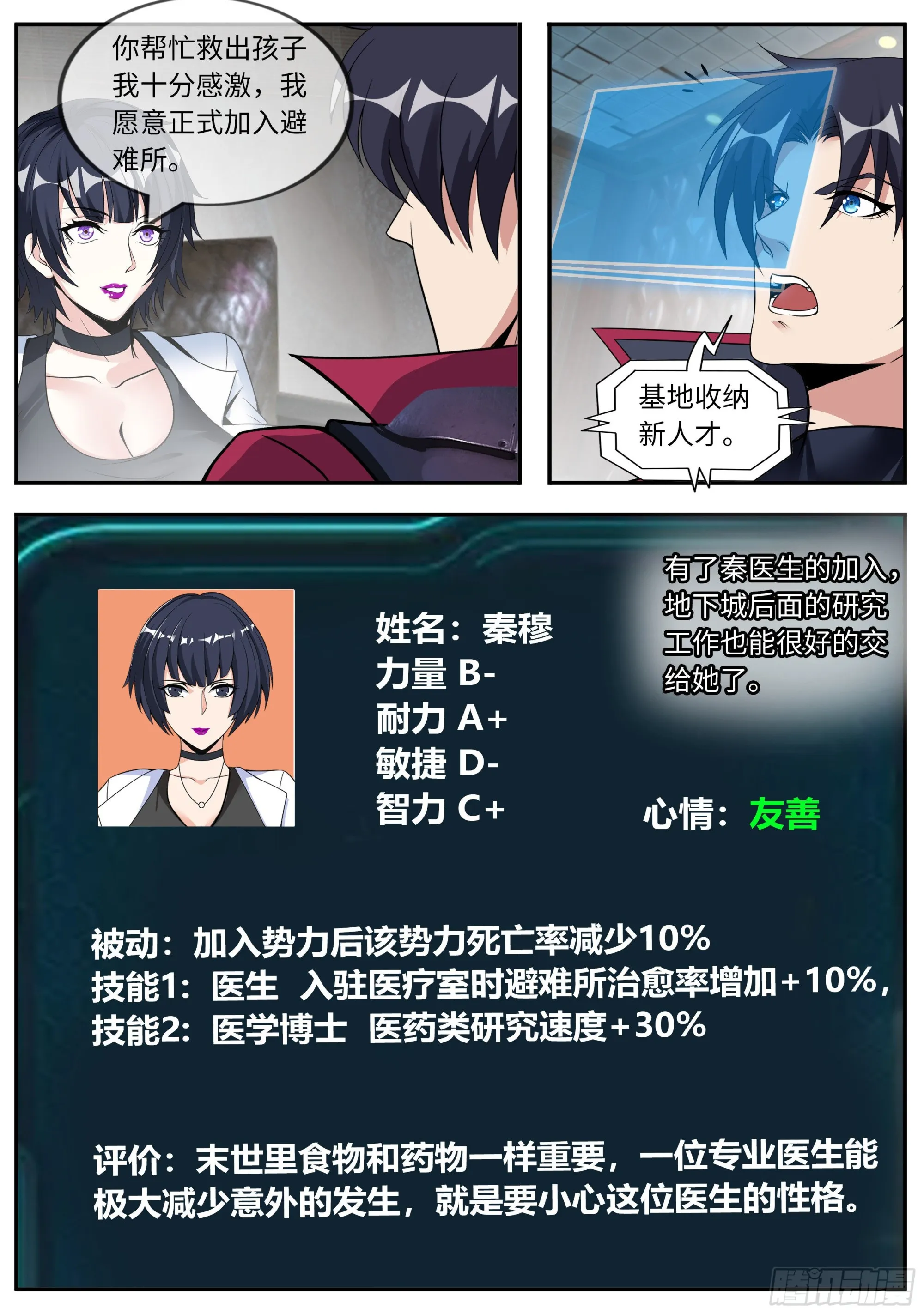 胜利！ 第13页