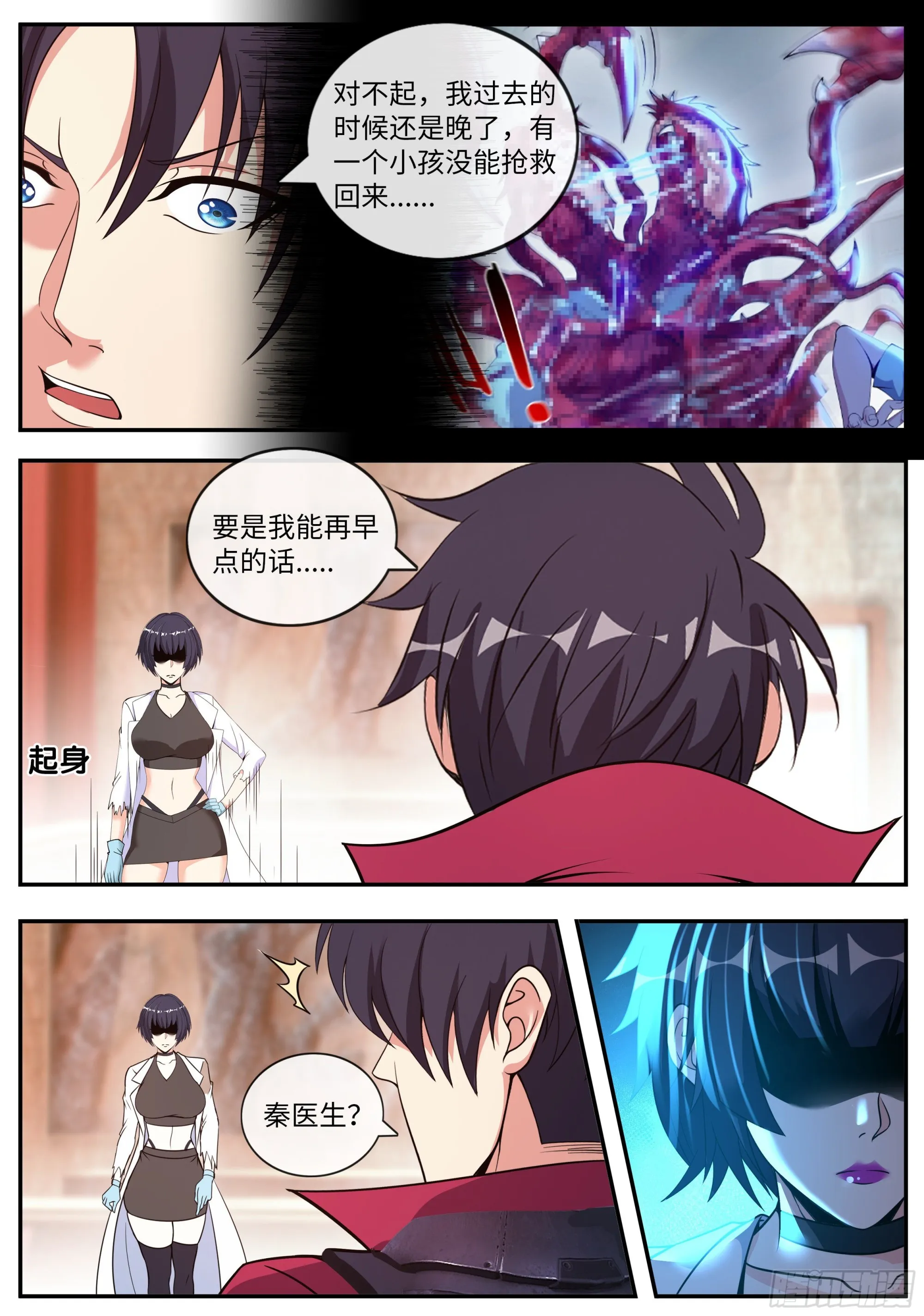 胜利！ 第14页