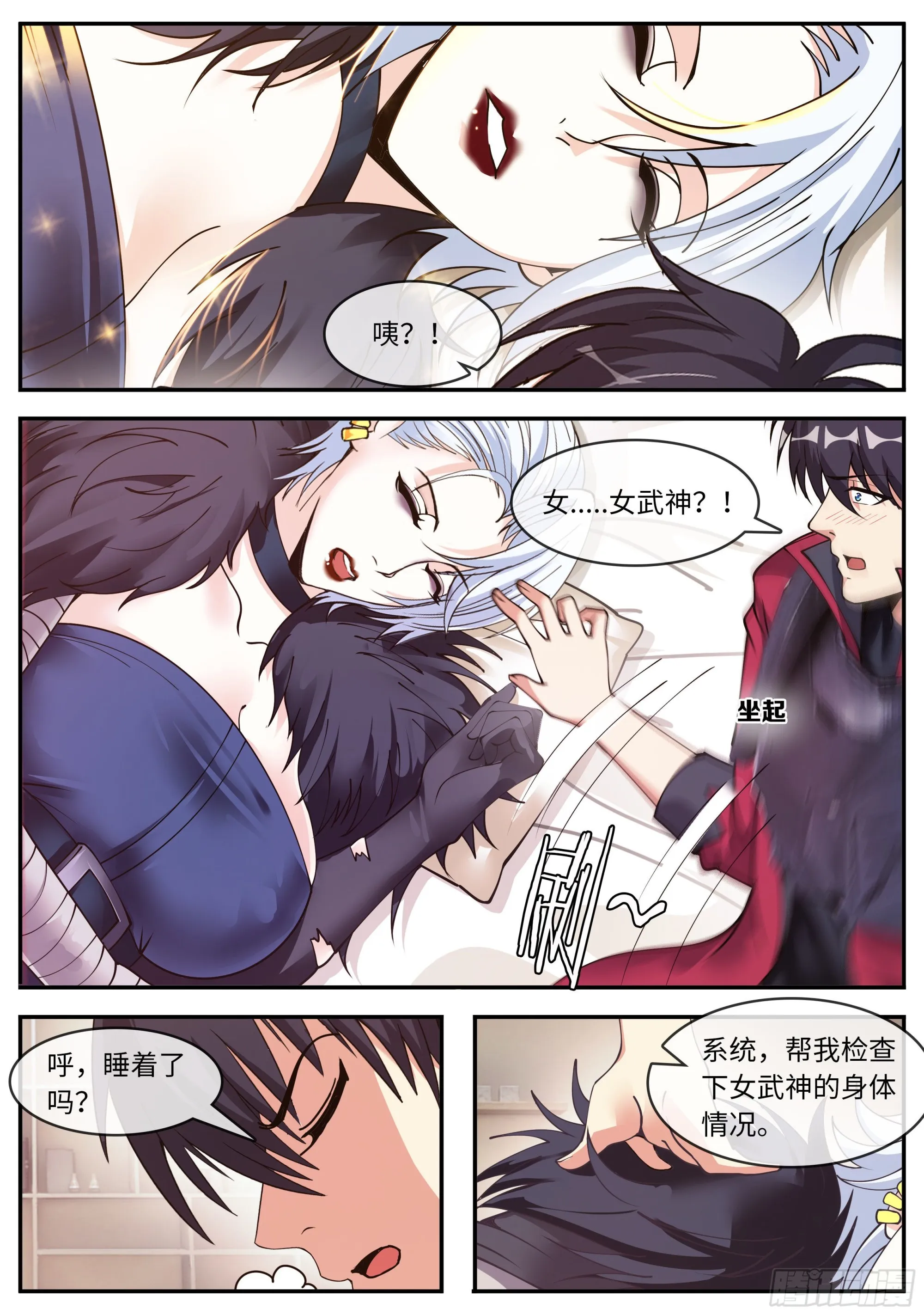 小蜜蜂 第2页