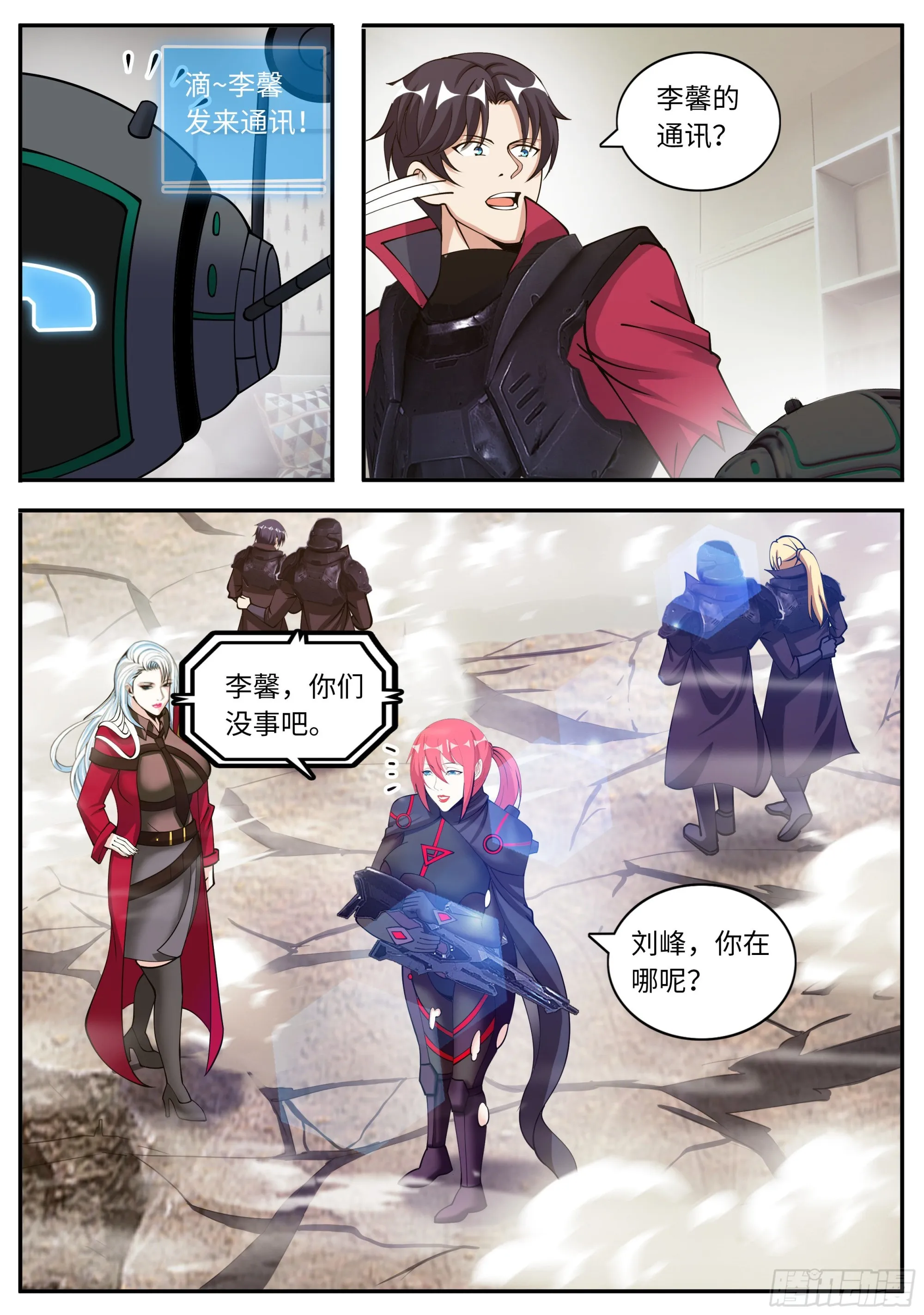 小蜜蜂 第4页