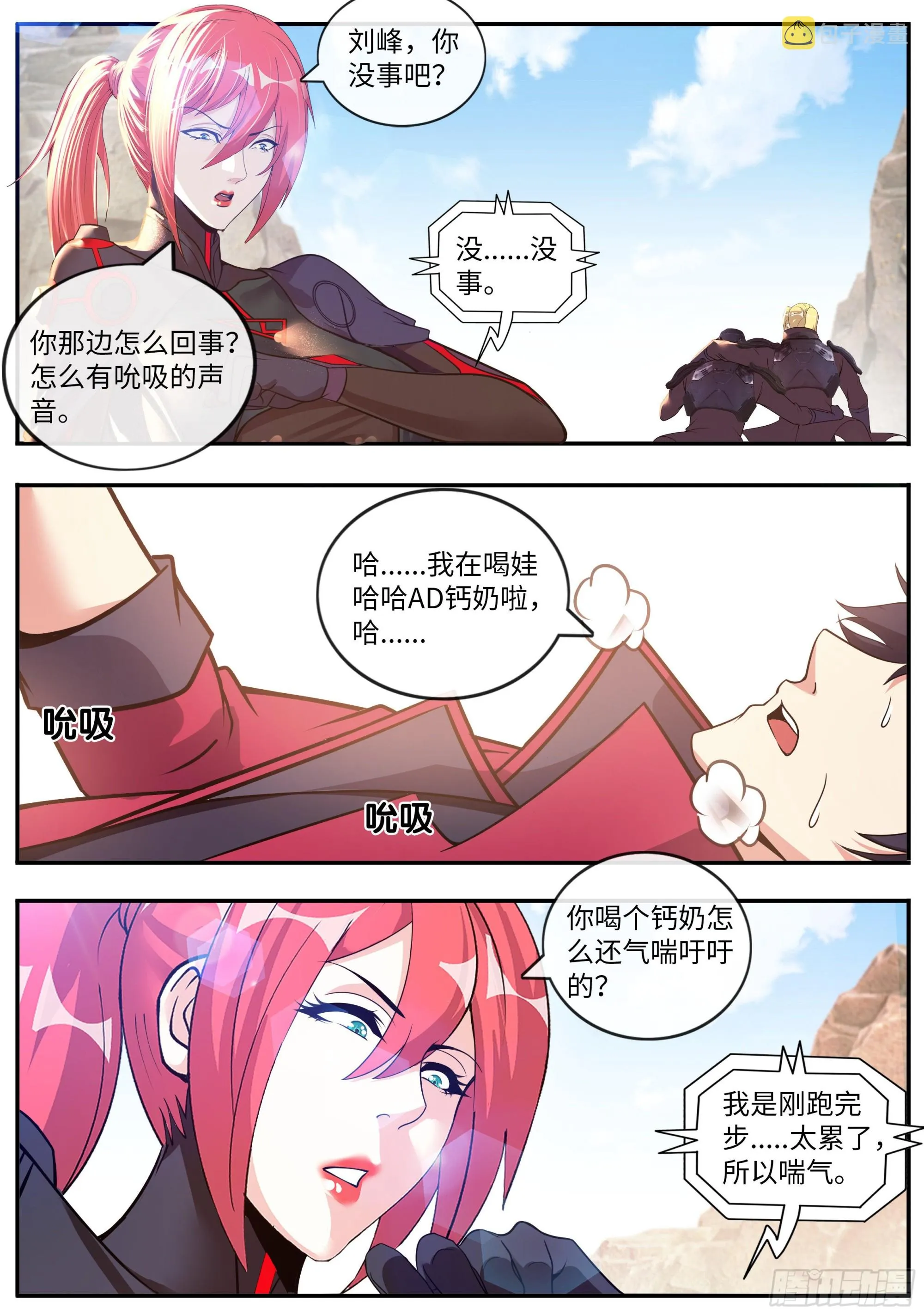 小蜜蜂 第11页
