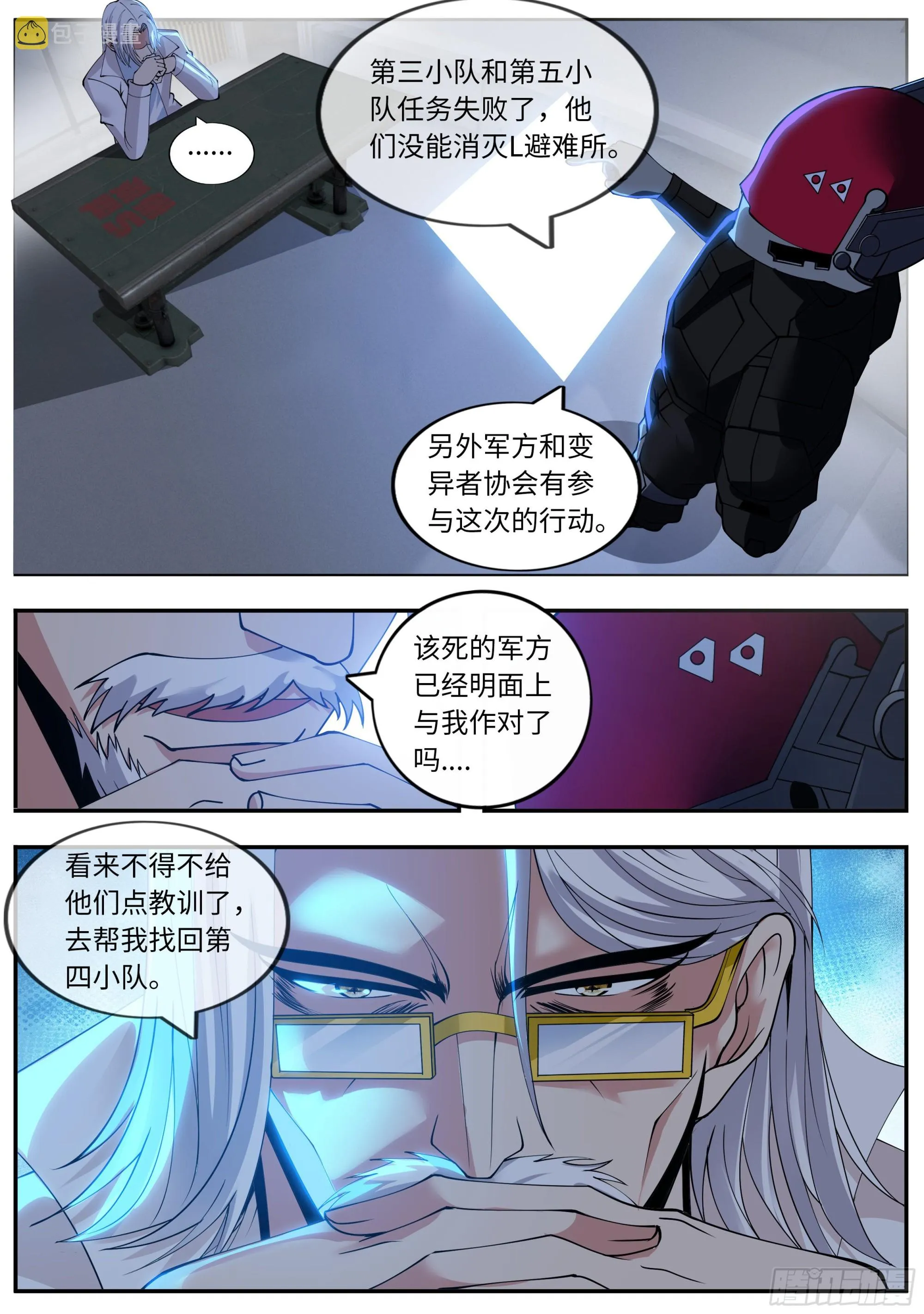 小蜜蜂 第13页
