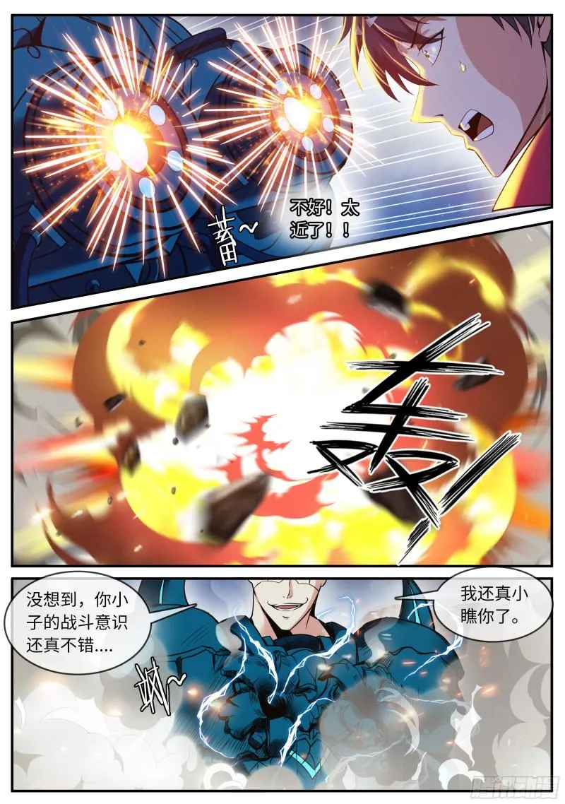 自爆 第2页