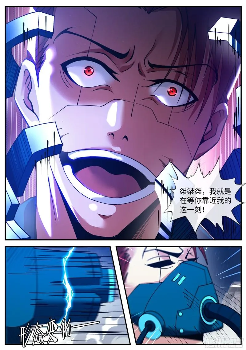 自爆 第5页